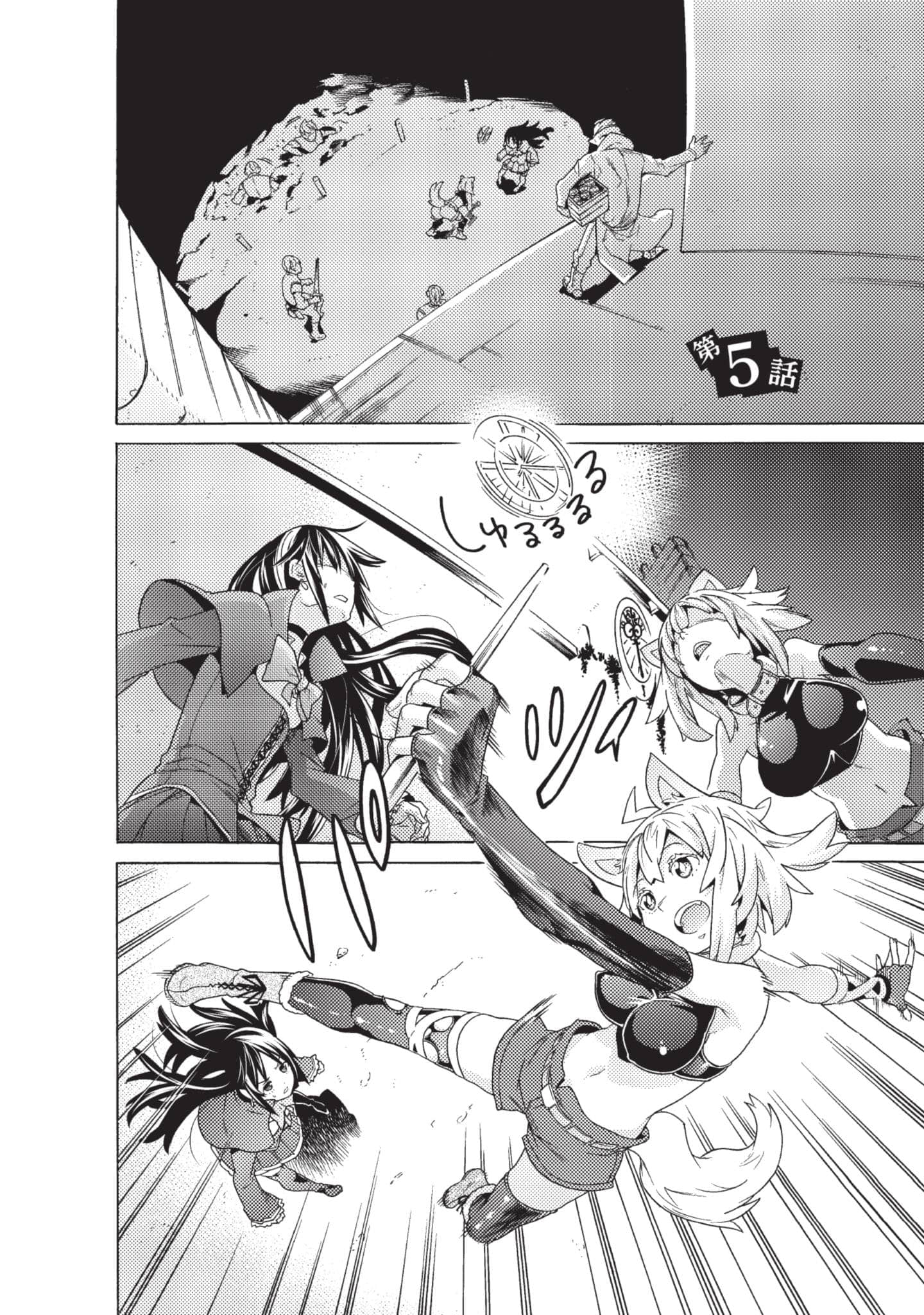 Page 161