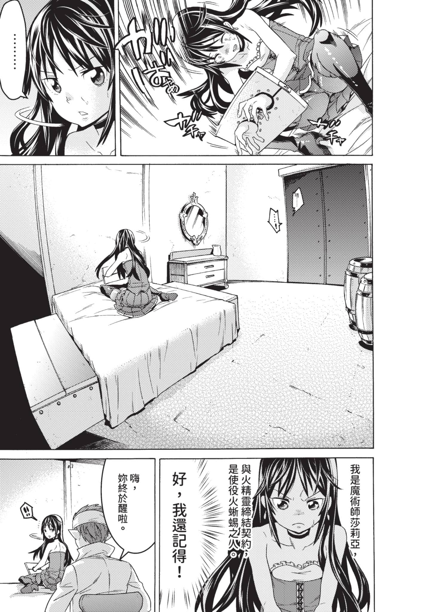 Page 167
