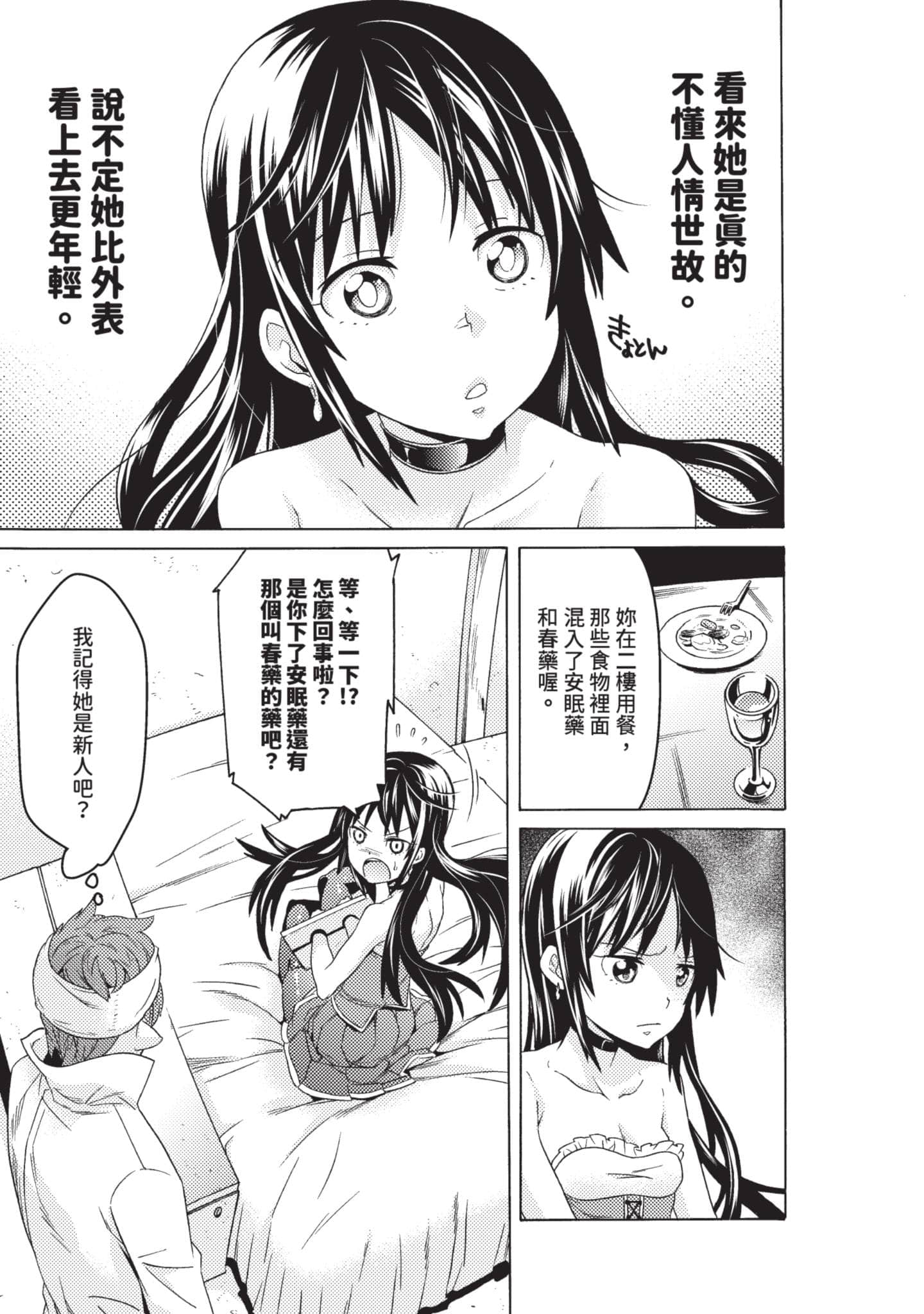 Page 171