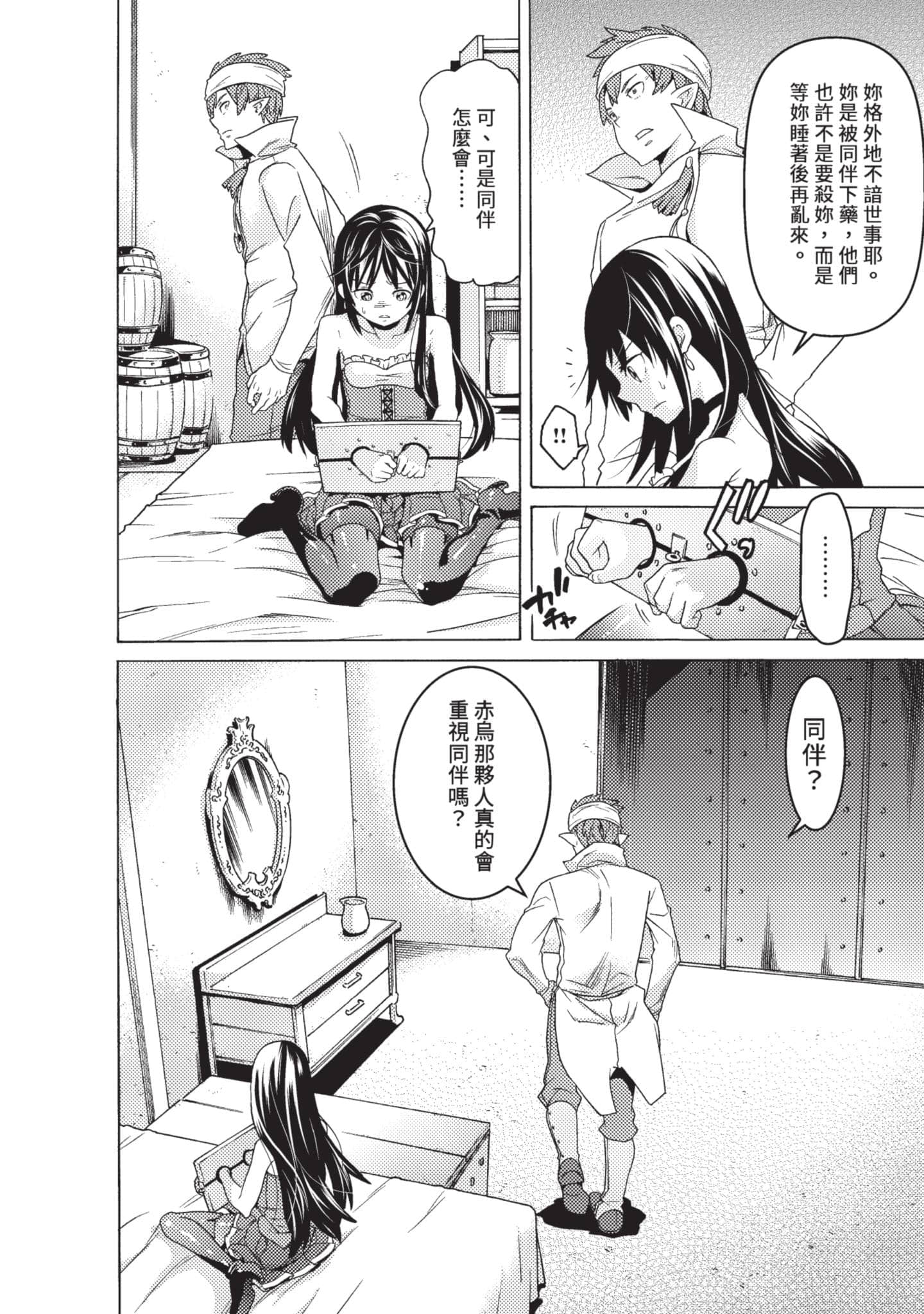 Page 172