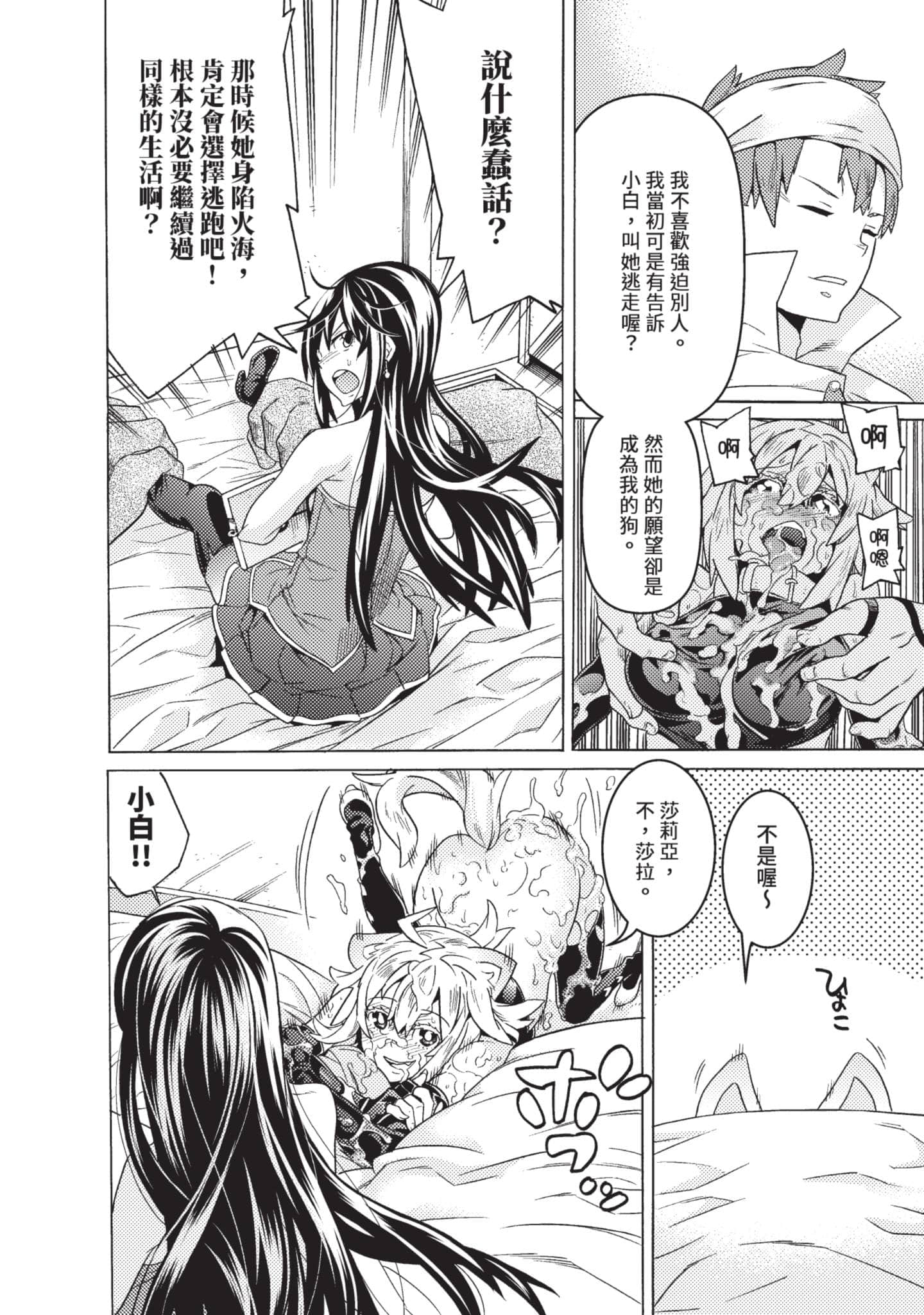 Page 188