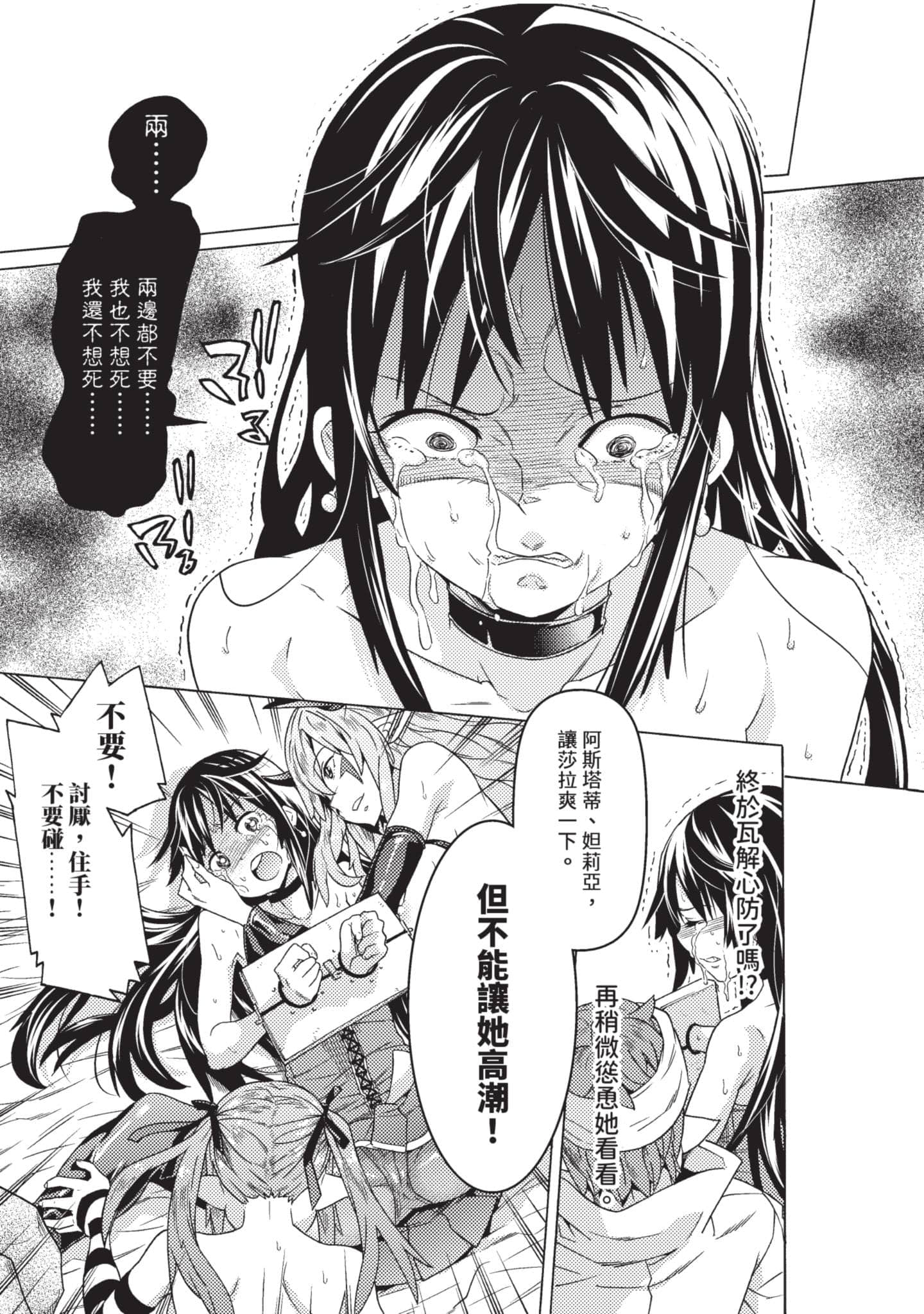 Page 197