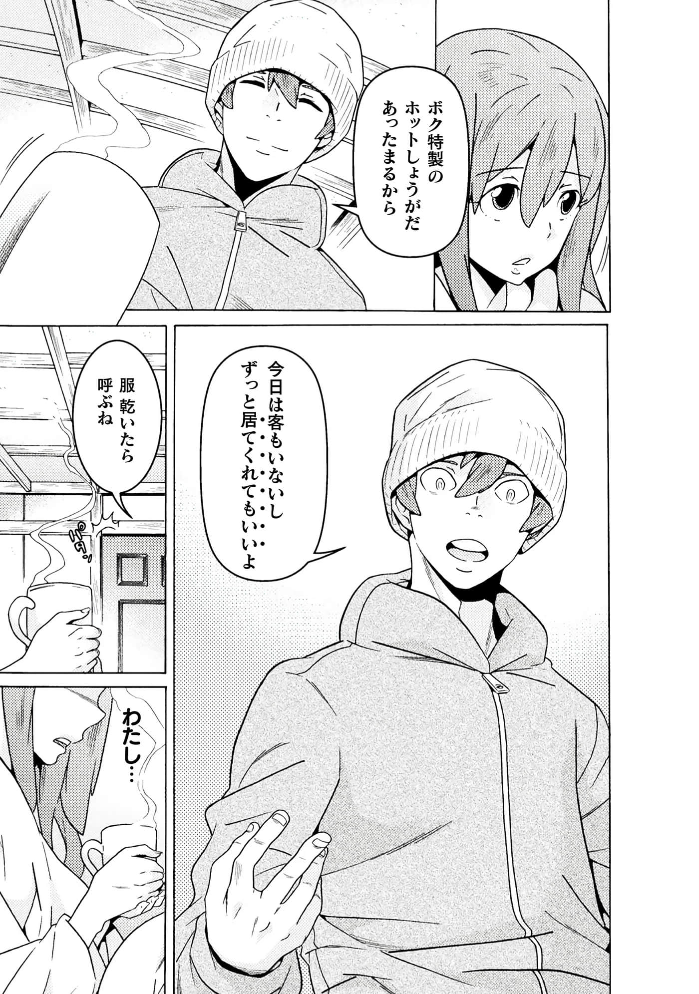 Page 172