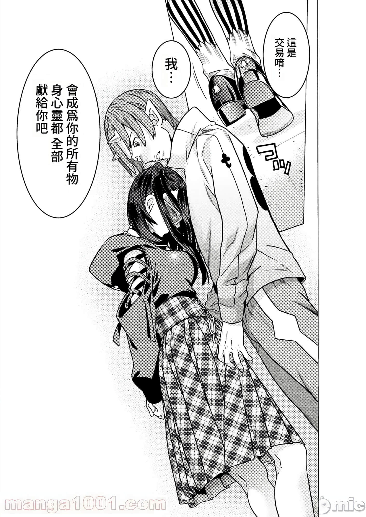 Page 71