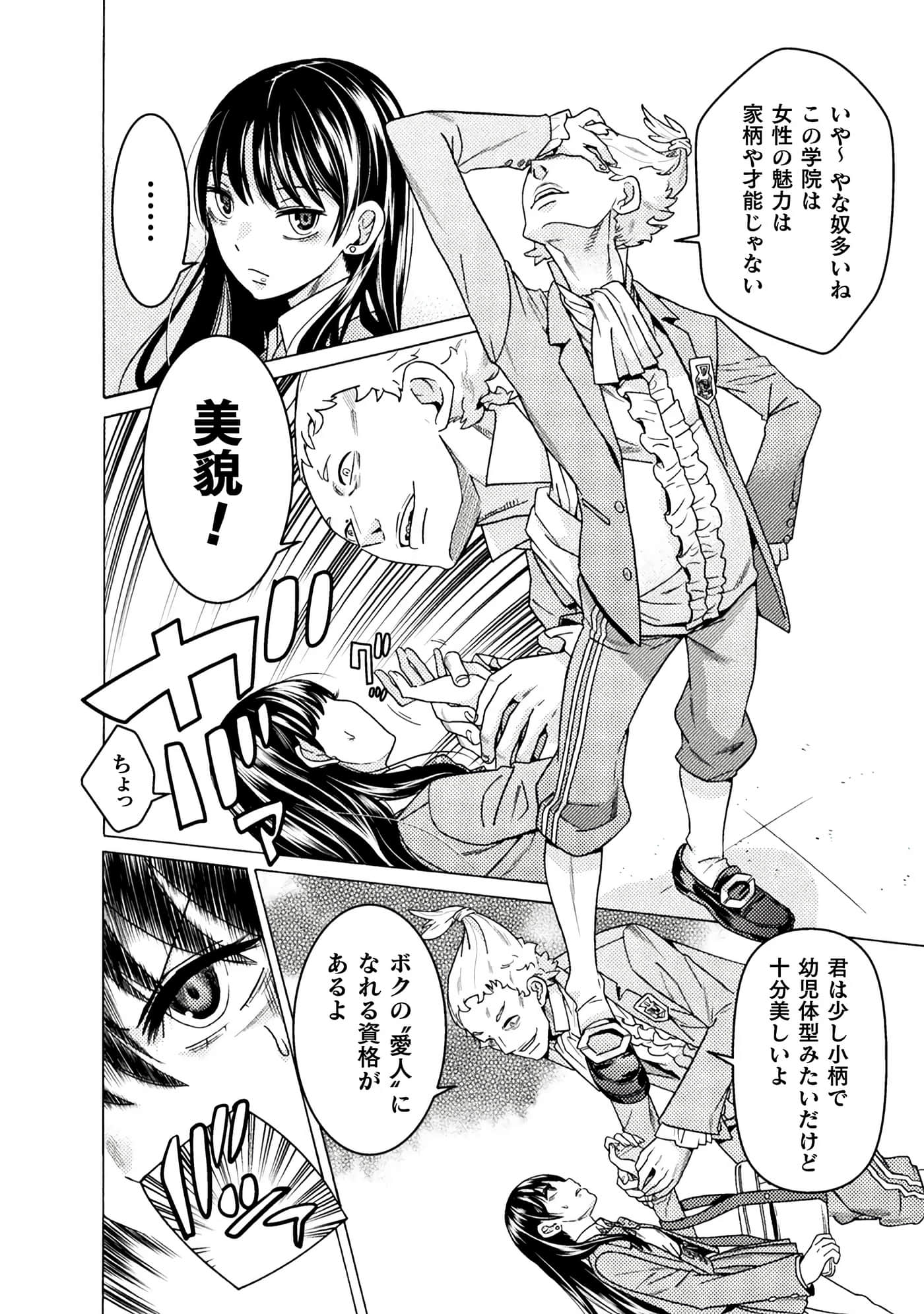 Page 158