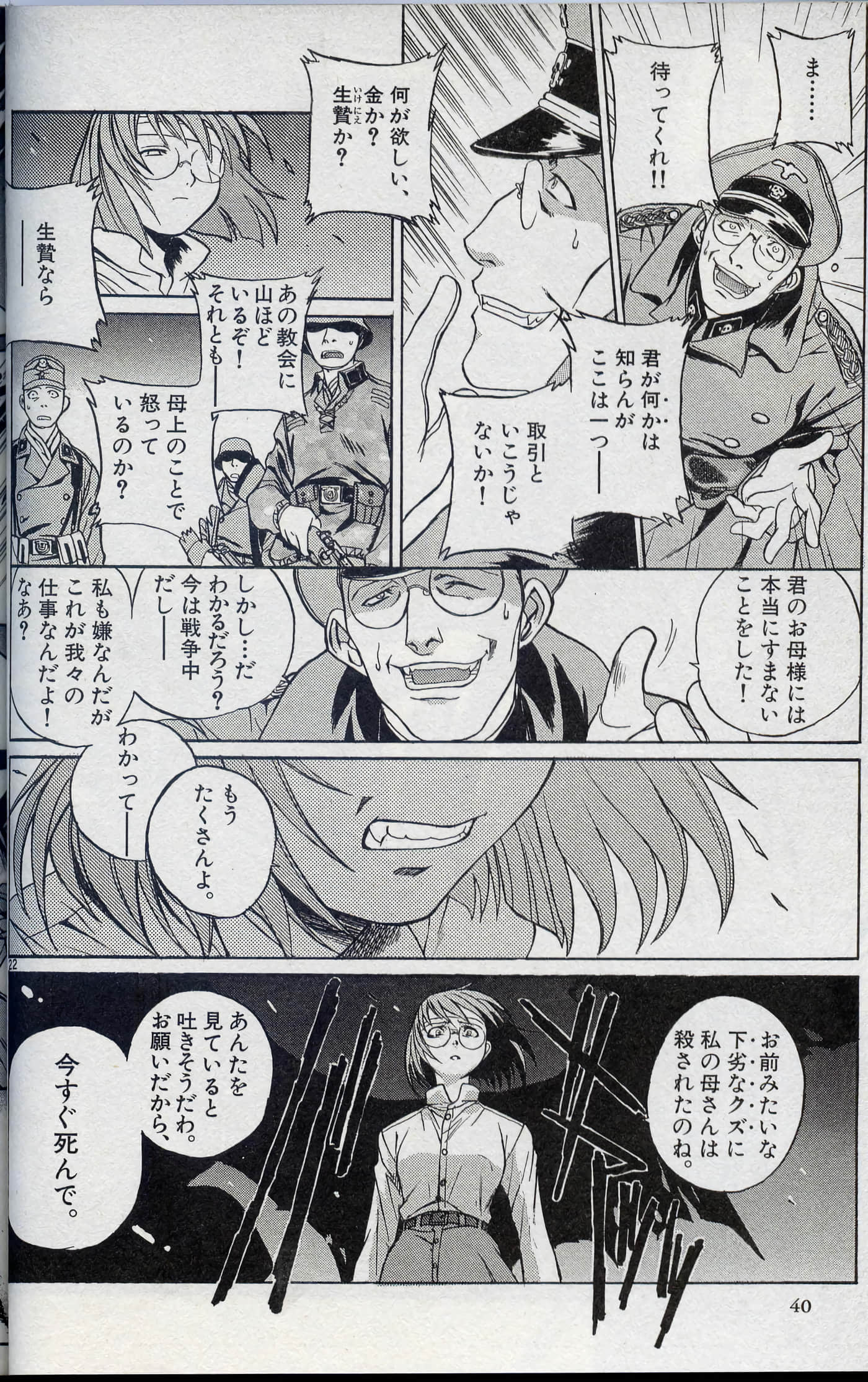第 43 页