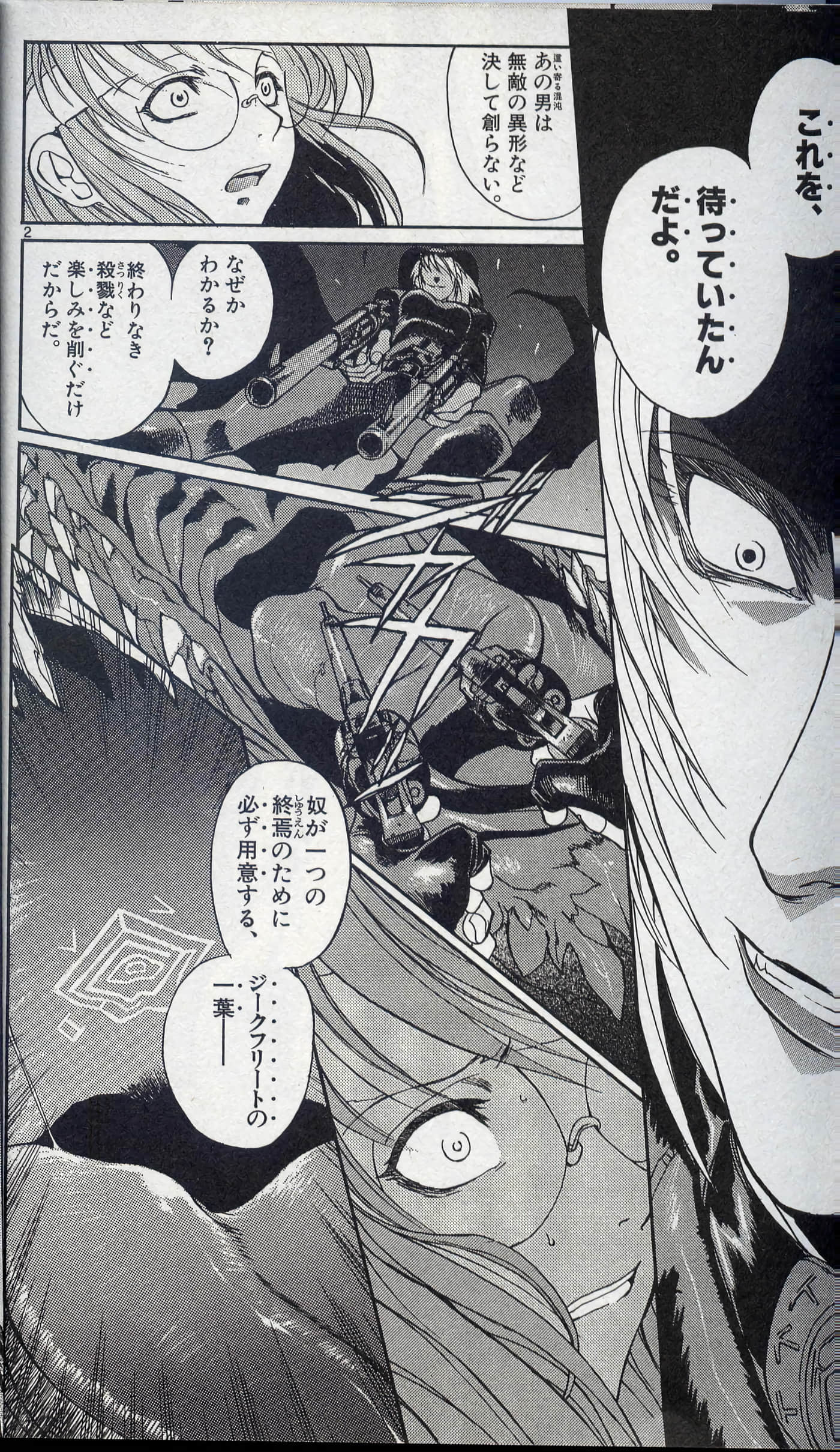 第 71 页