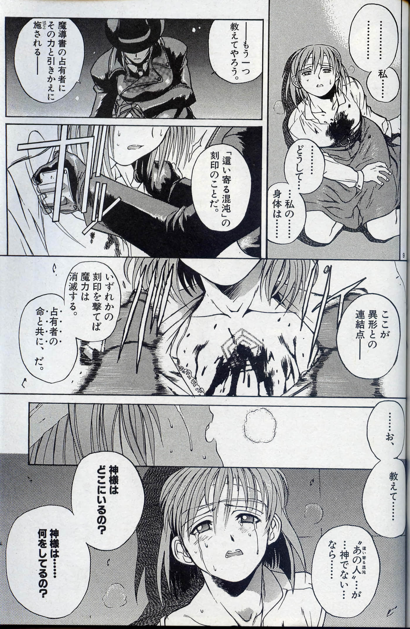 第 78 页
