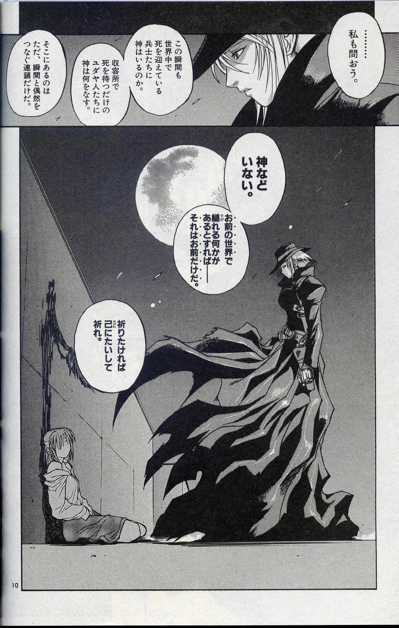 第 79 页