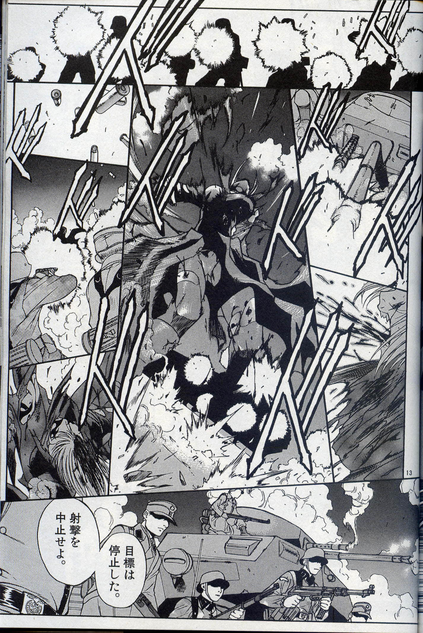 第 82 页