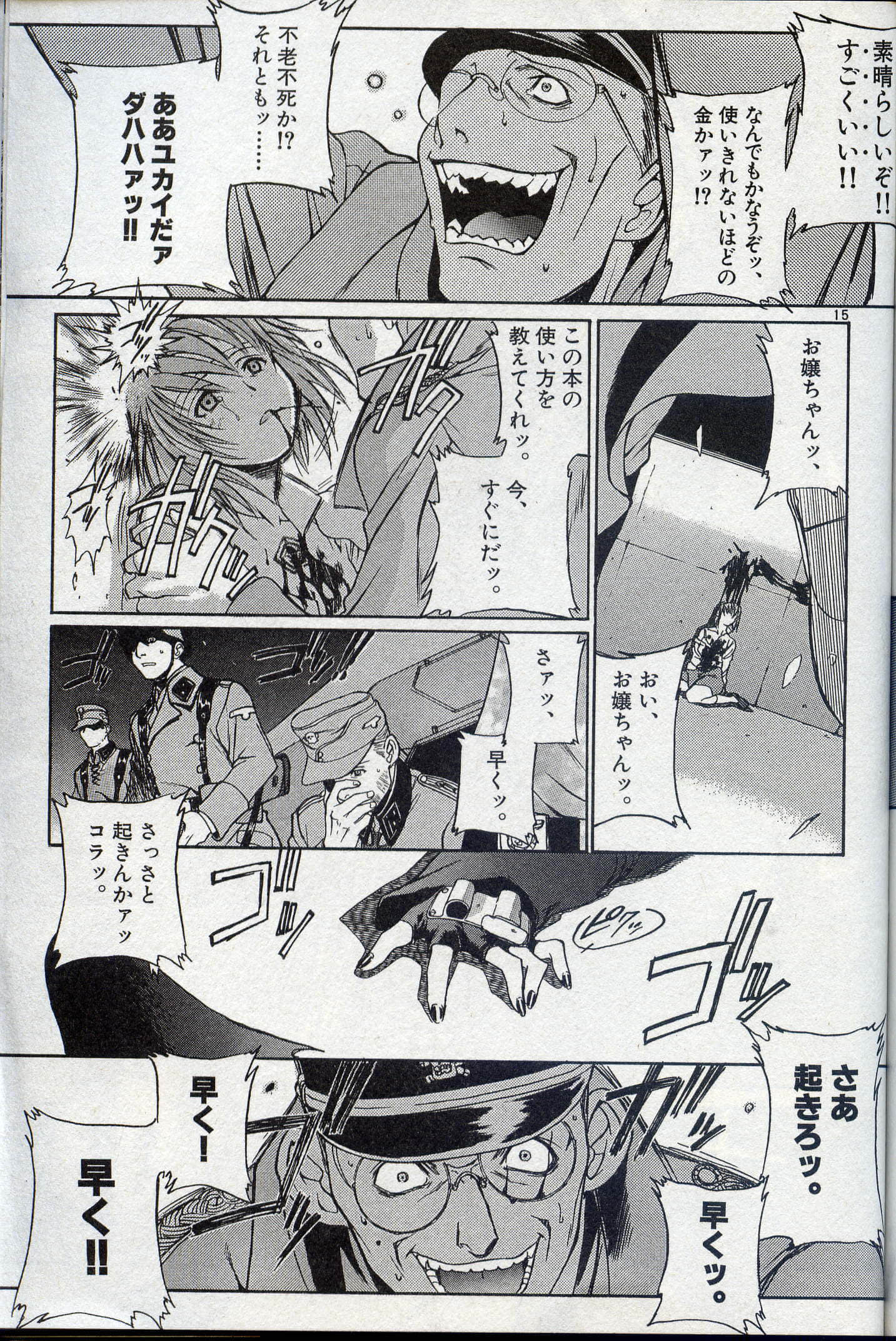 第 84 页