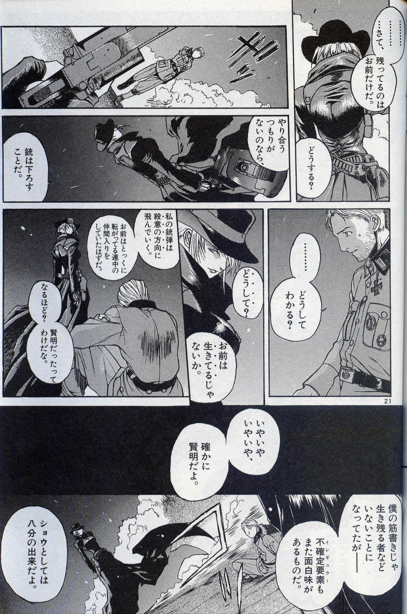 第 90 页