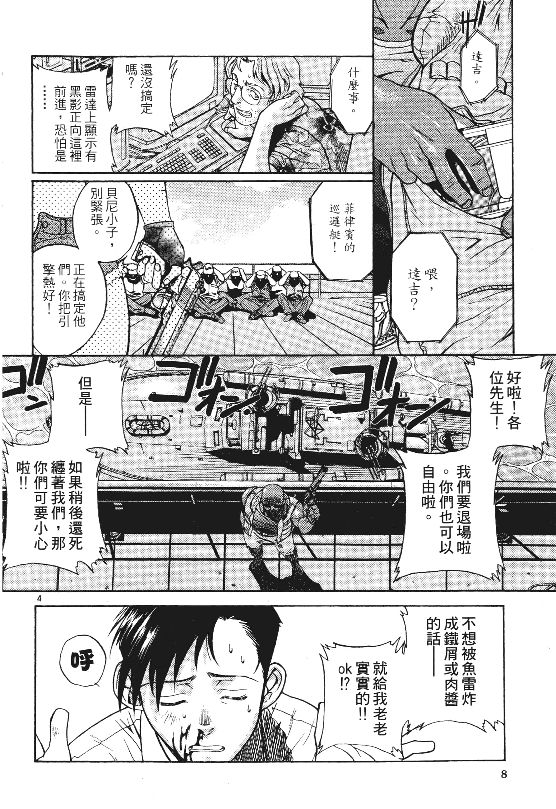 第 8 页