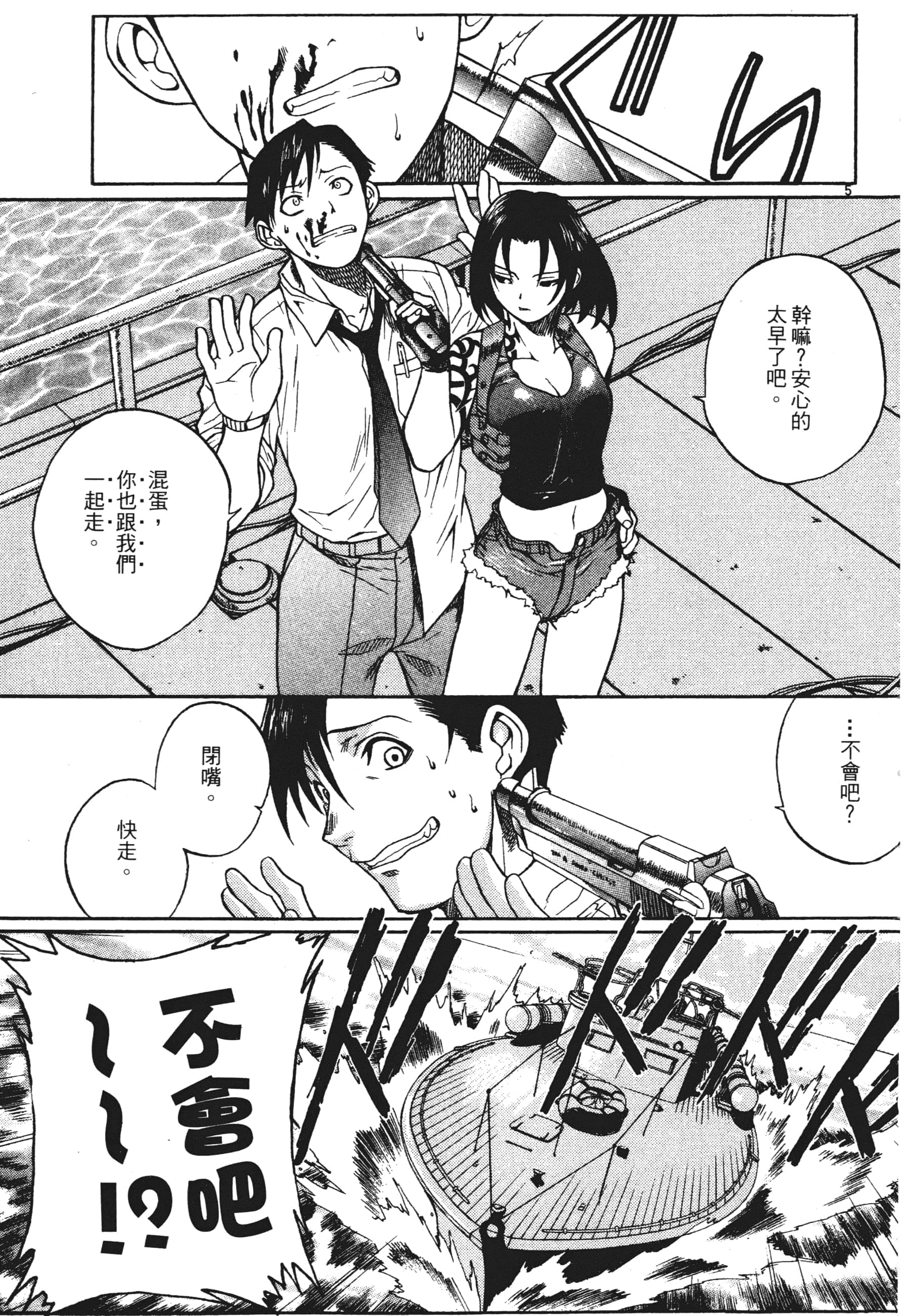 第 9 页