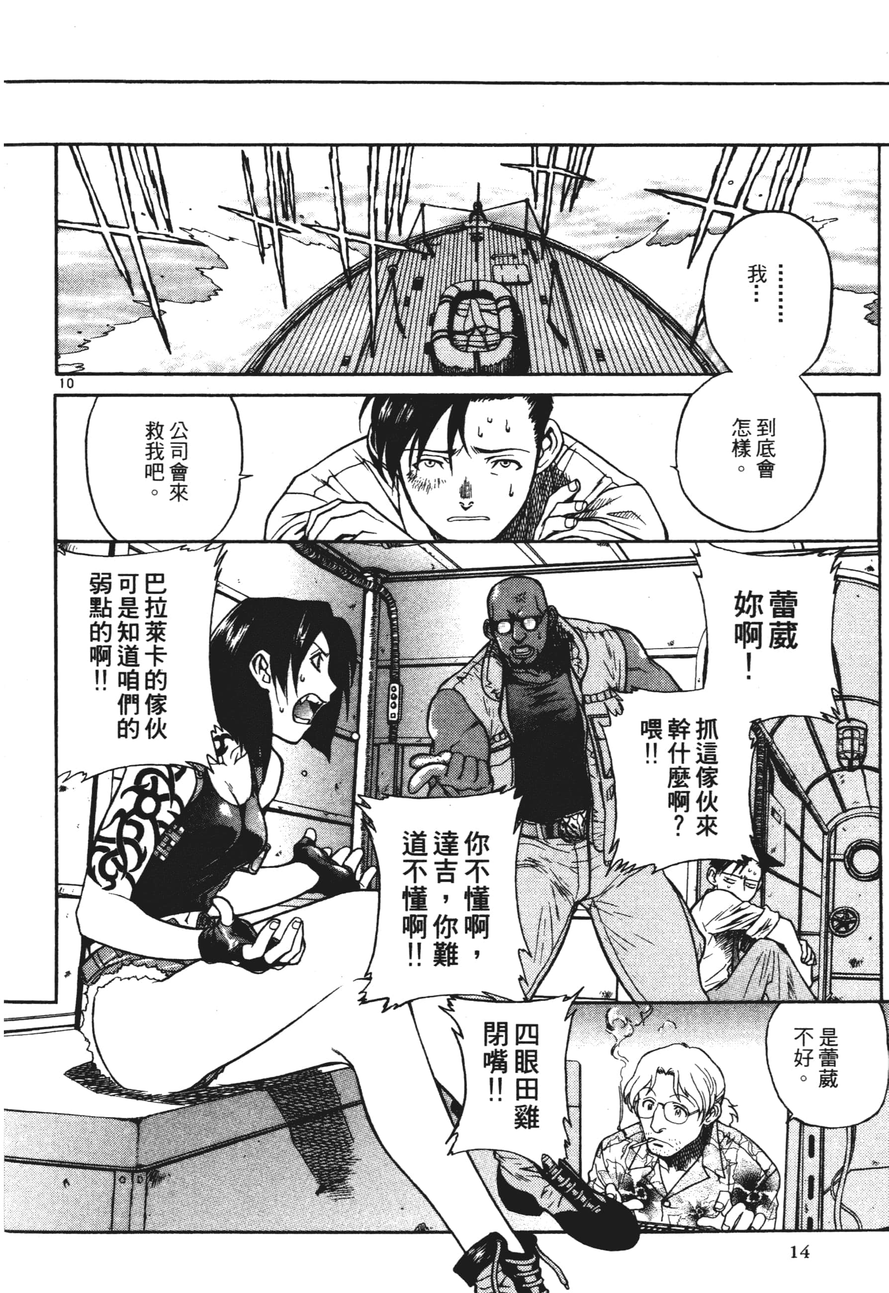 第 14 页