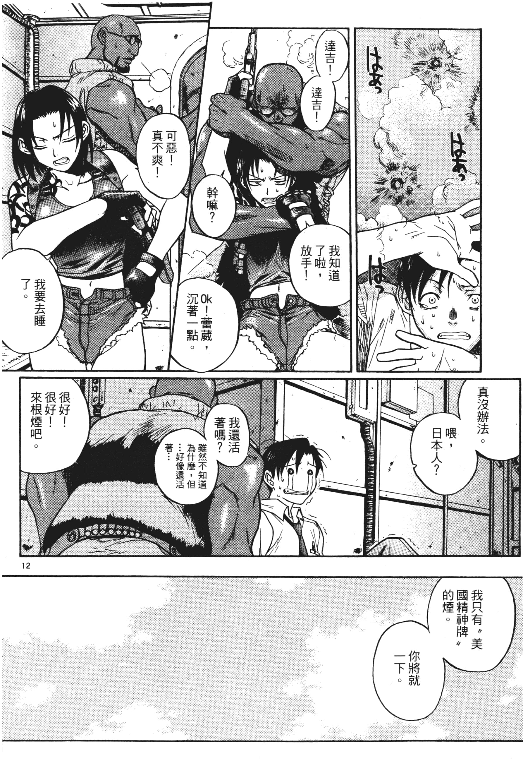 第 16 页