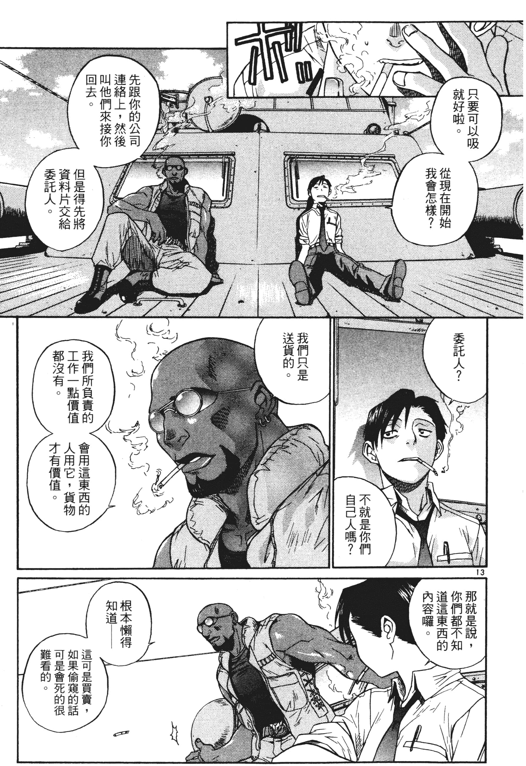 第 17 页