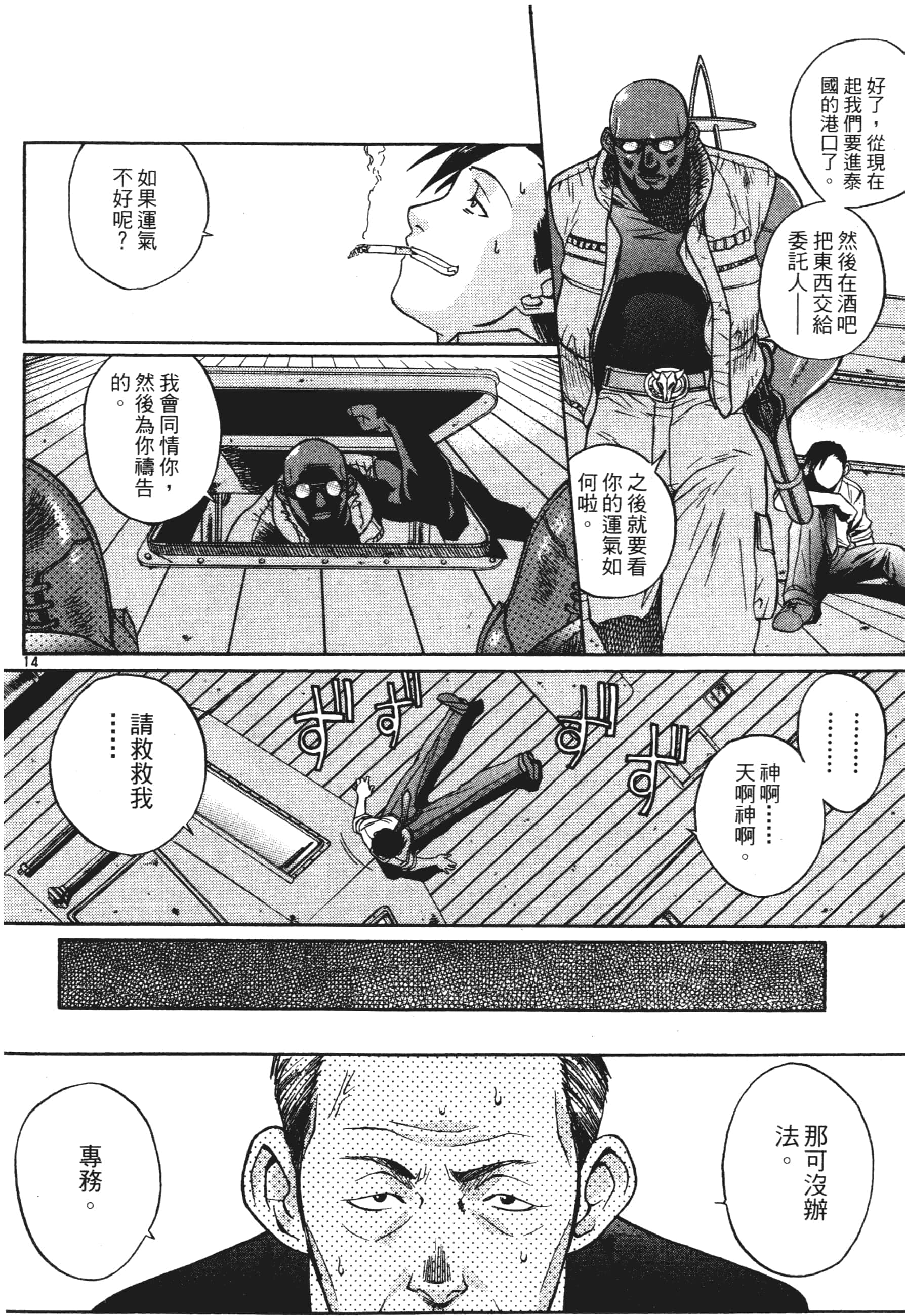 第 18 页