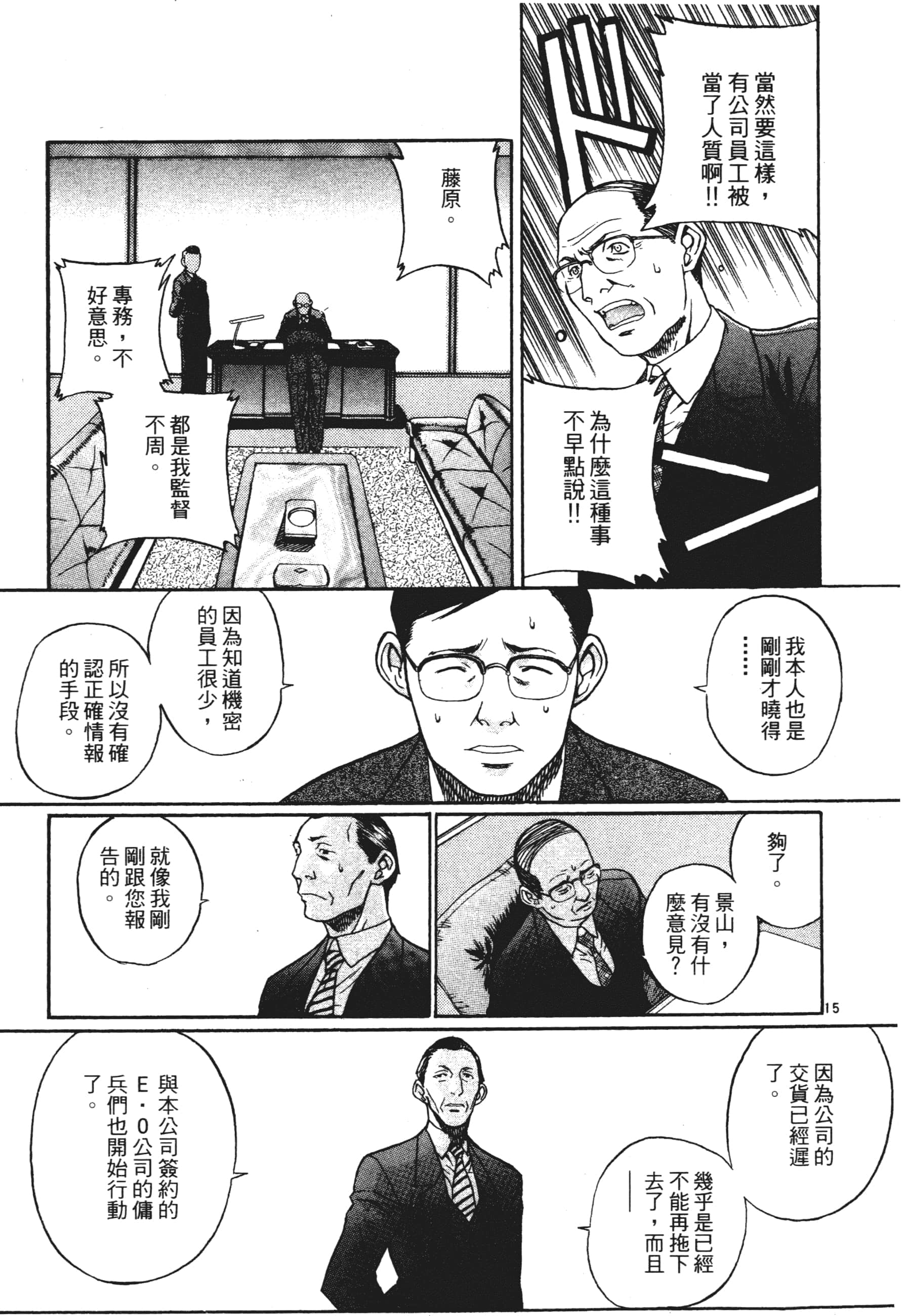 第 19 页