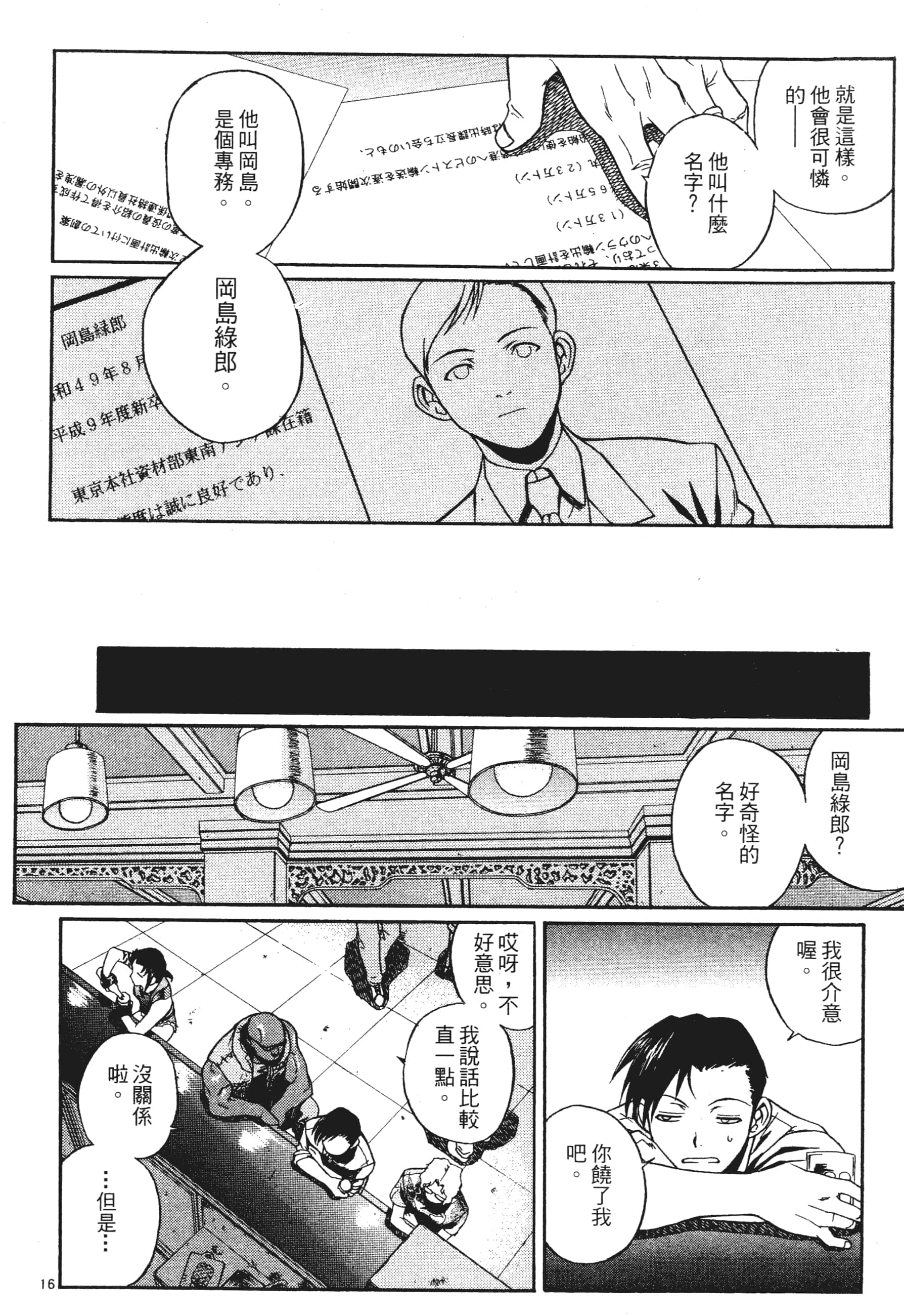 第 20 页