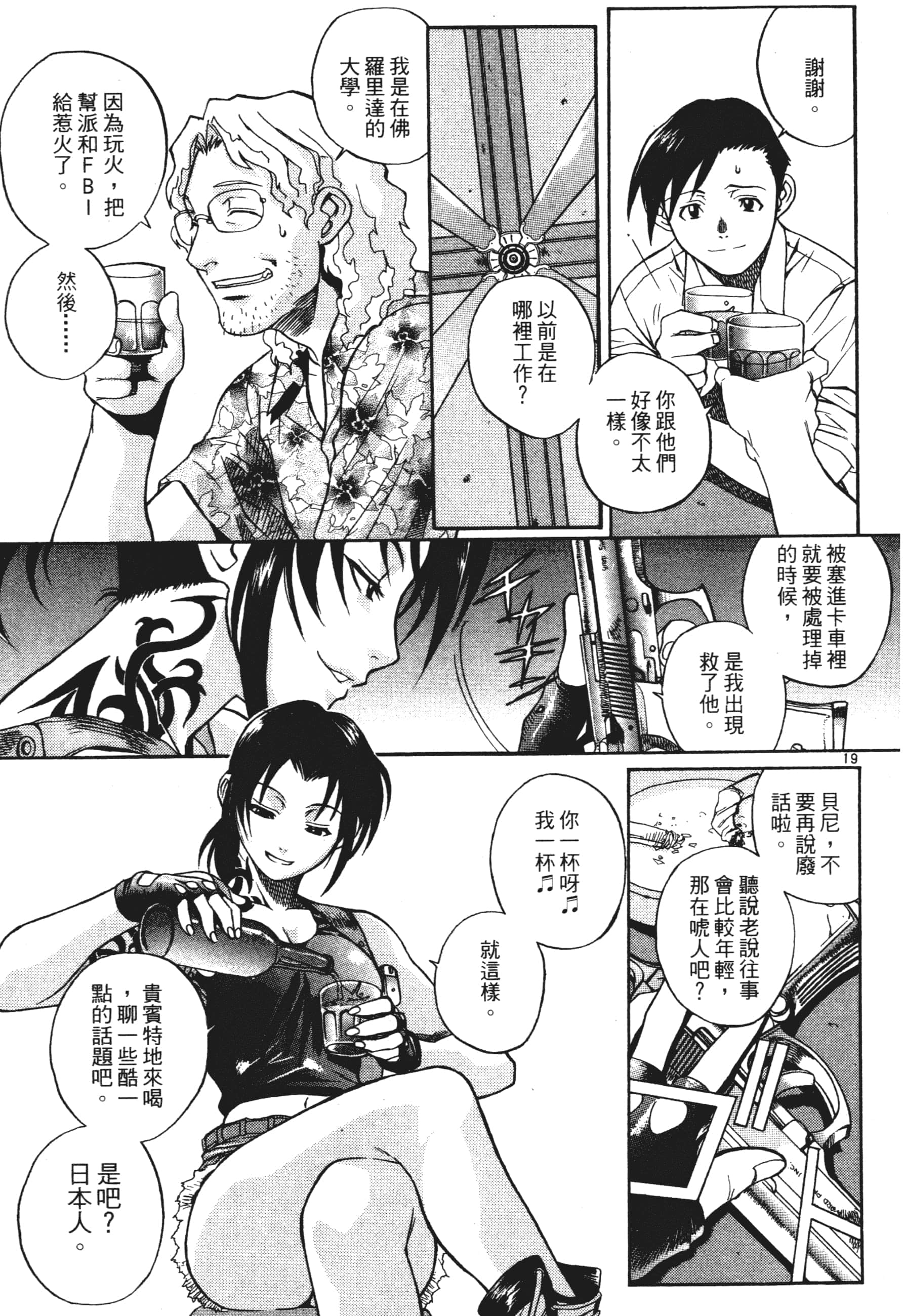 第 23 页