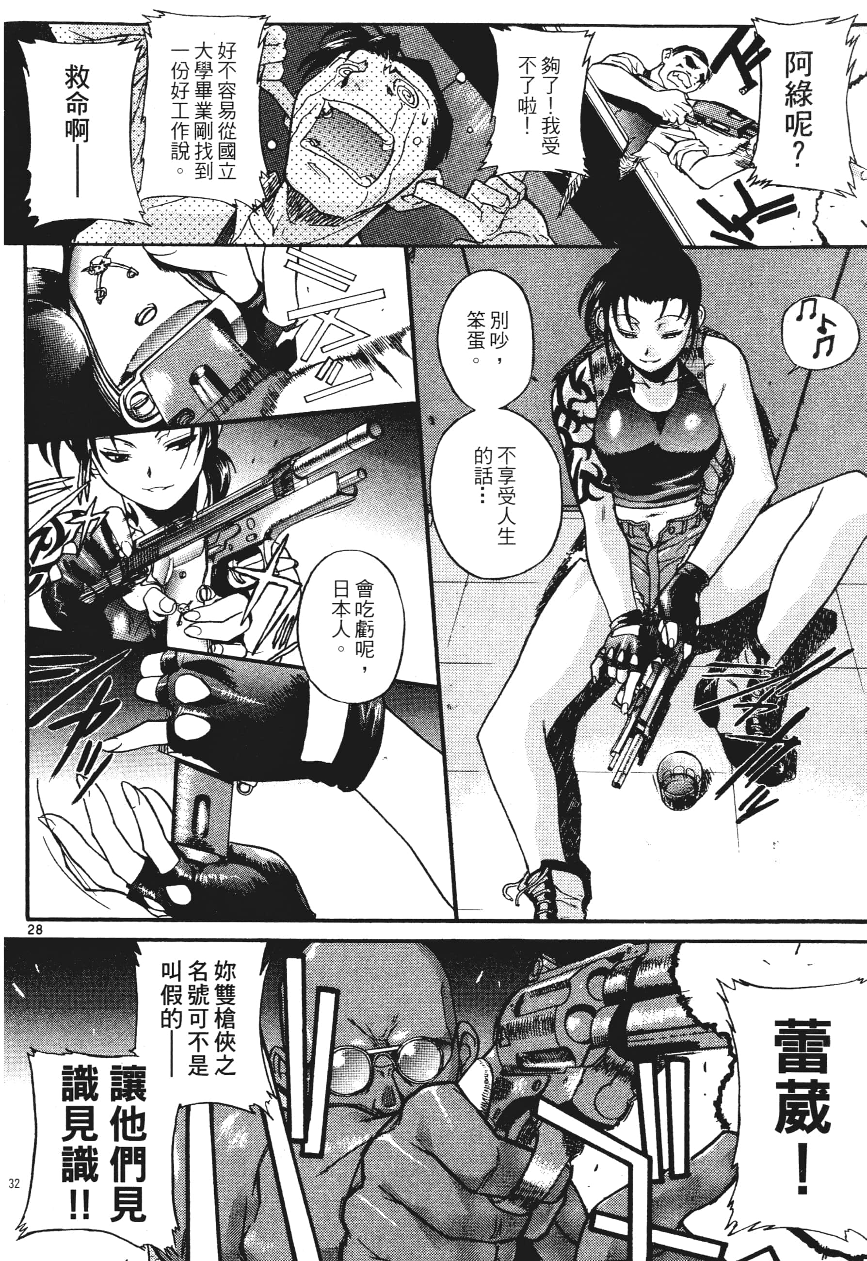 第 32 页