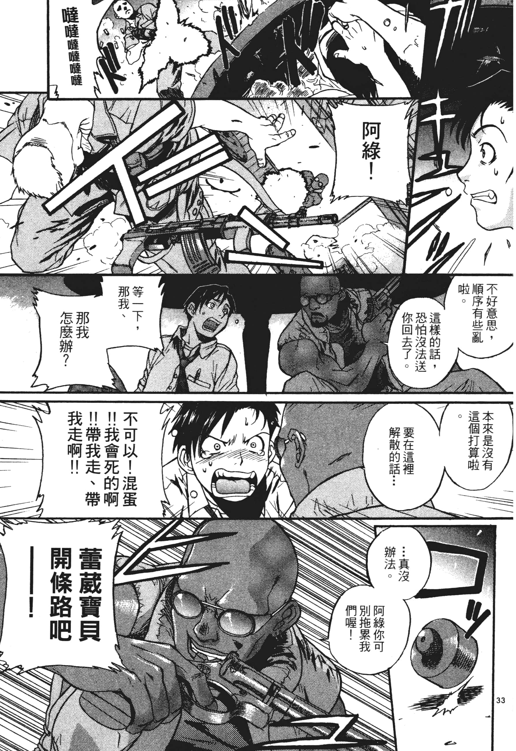 第 37 页