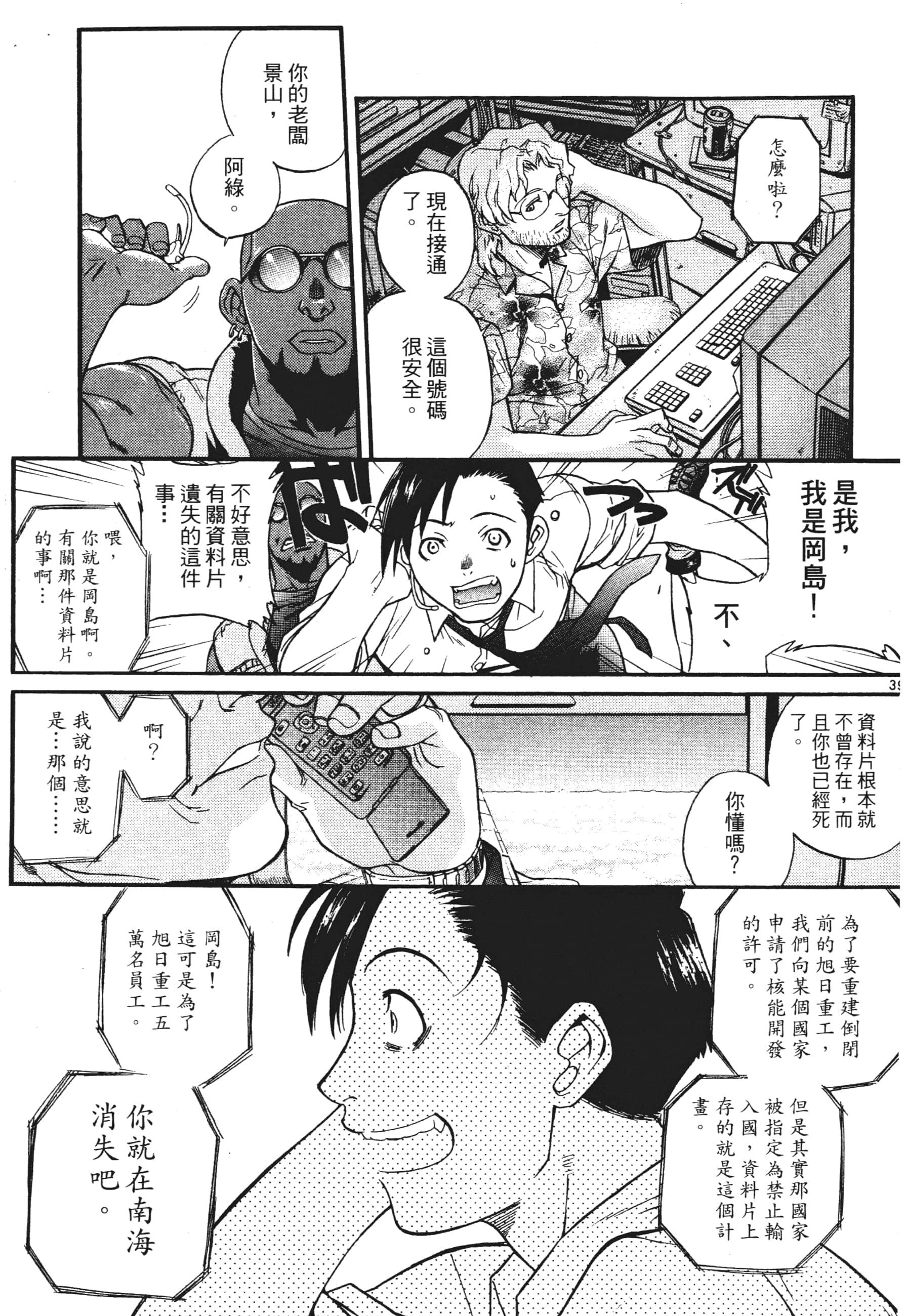第 43 页