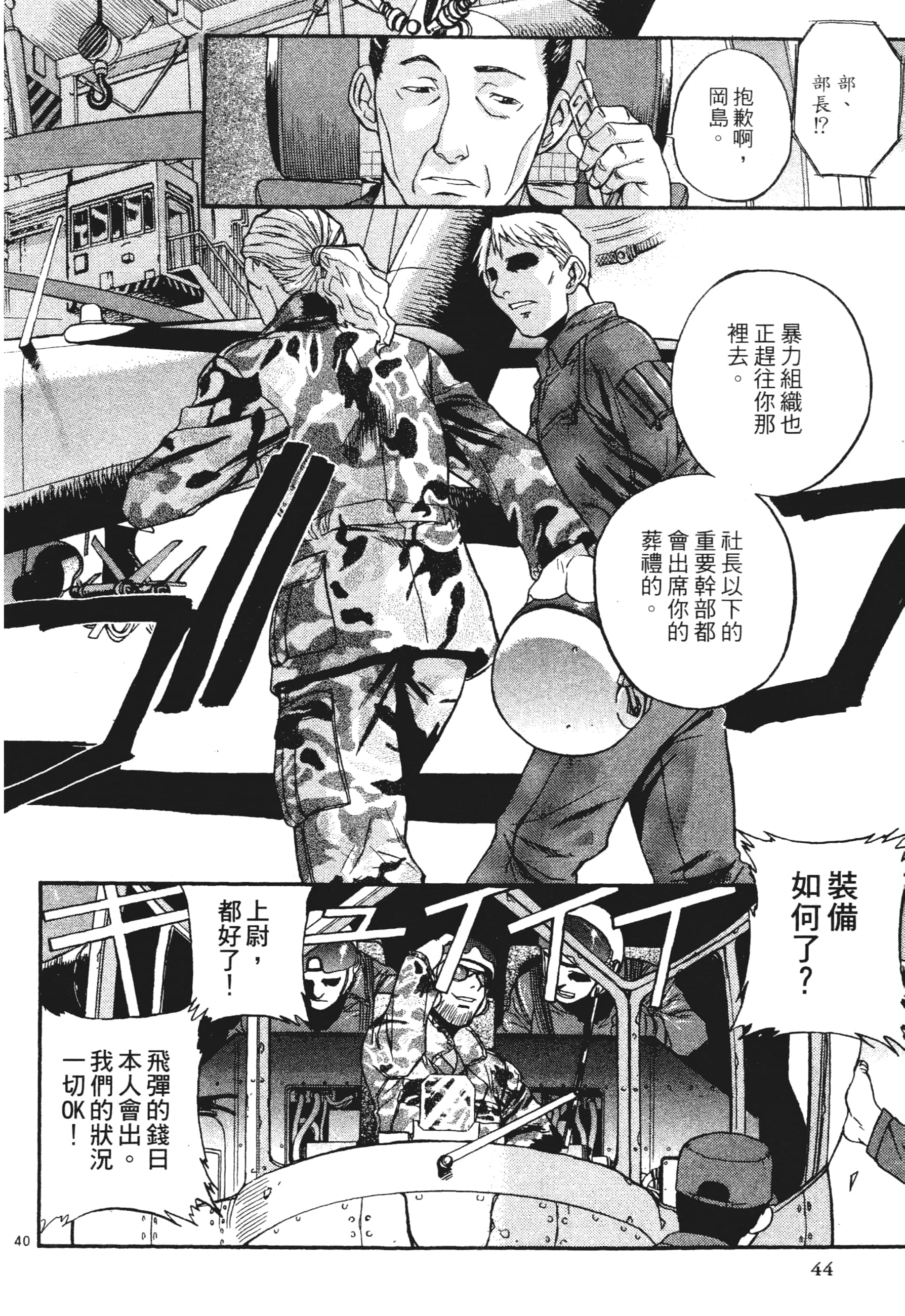 第 44 页