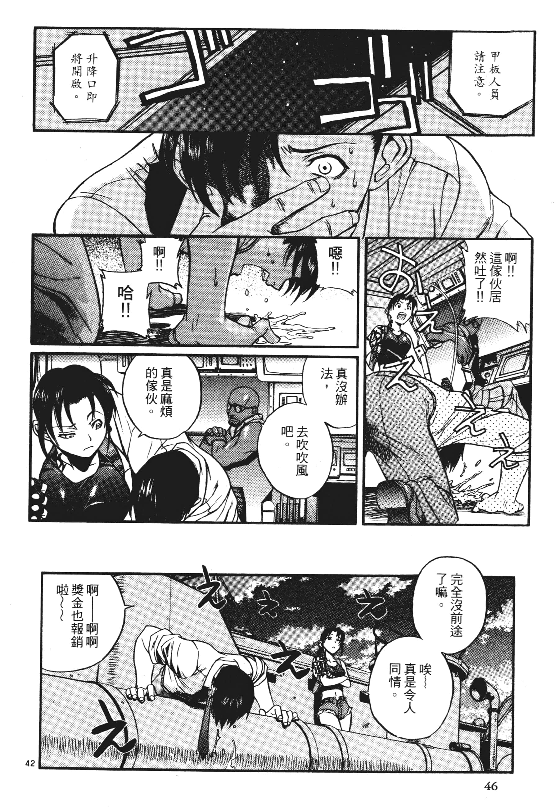 第 46 页