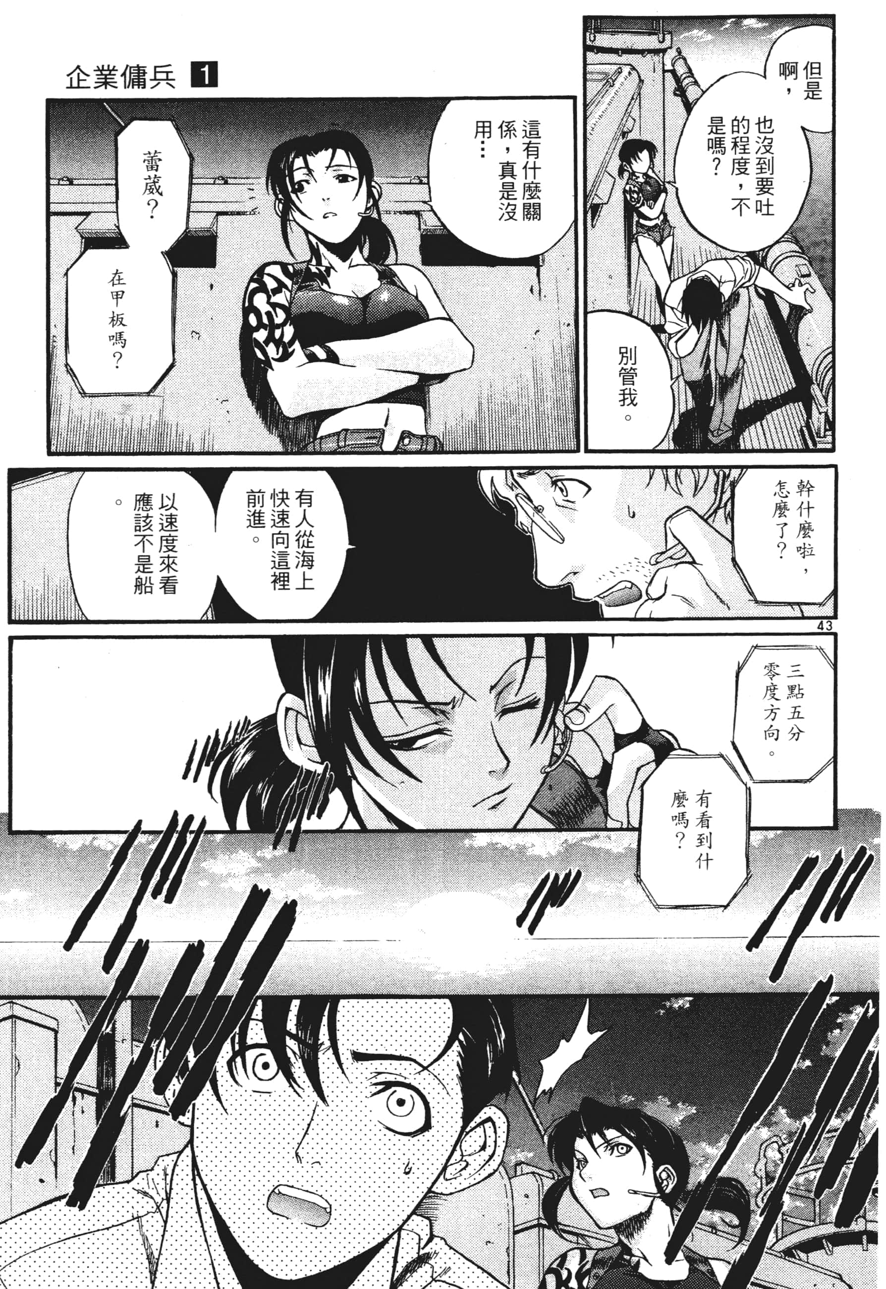 第 47 页
