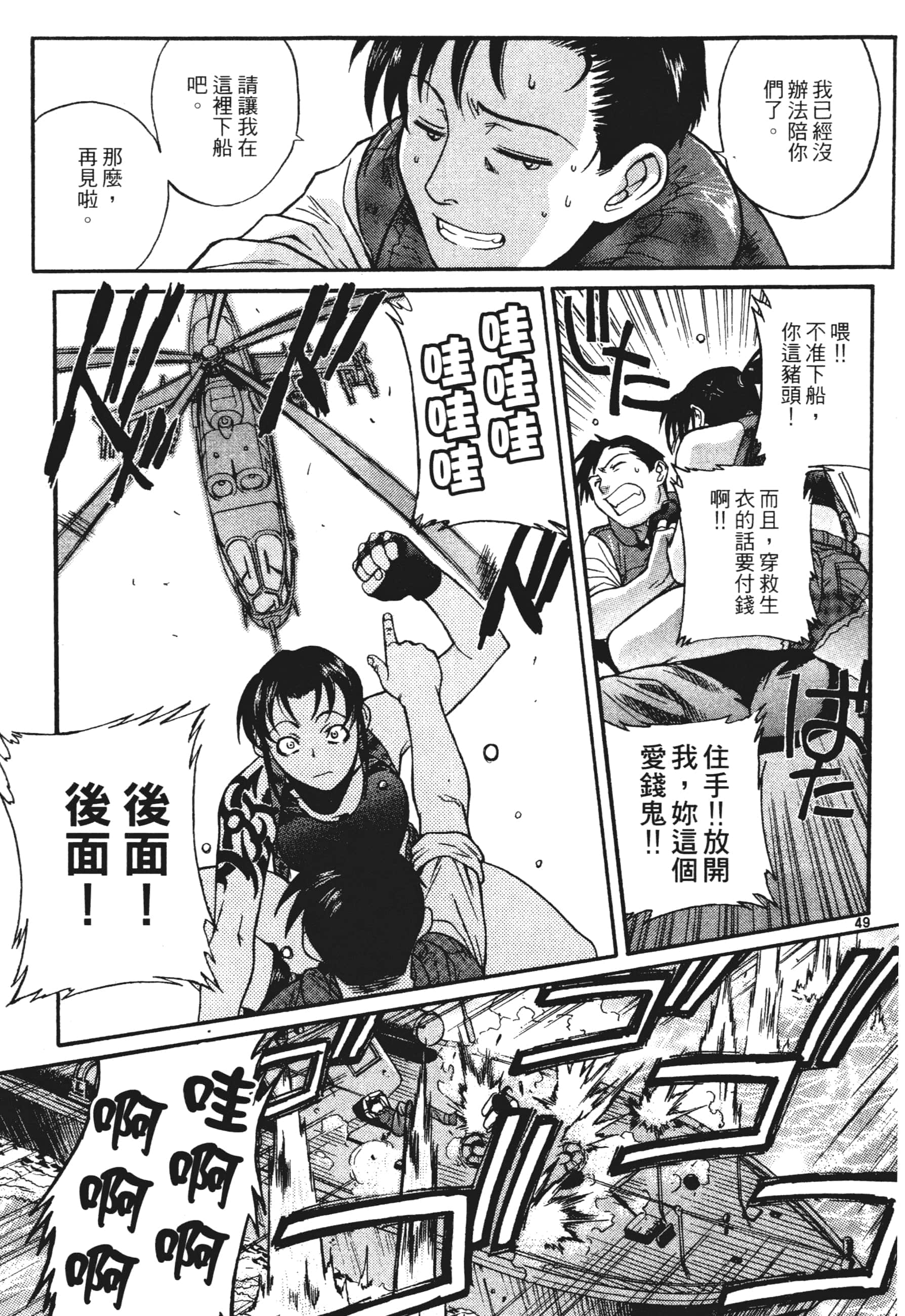 第 53 页