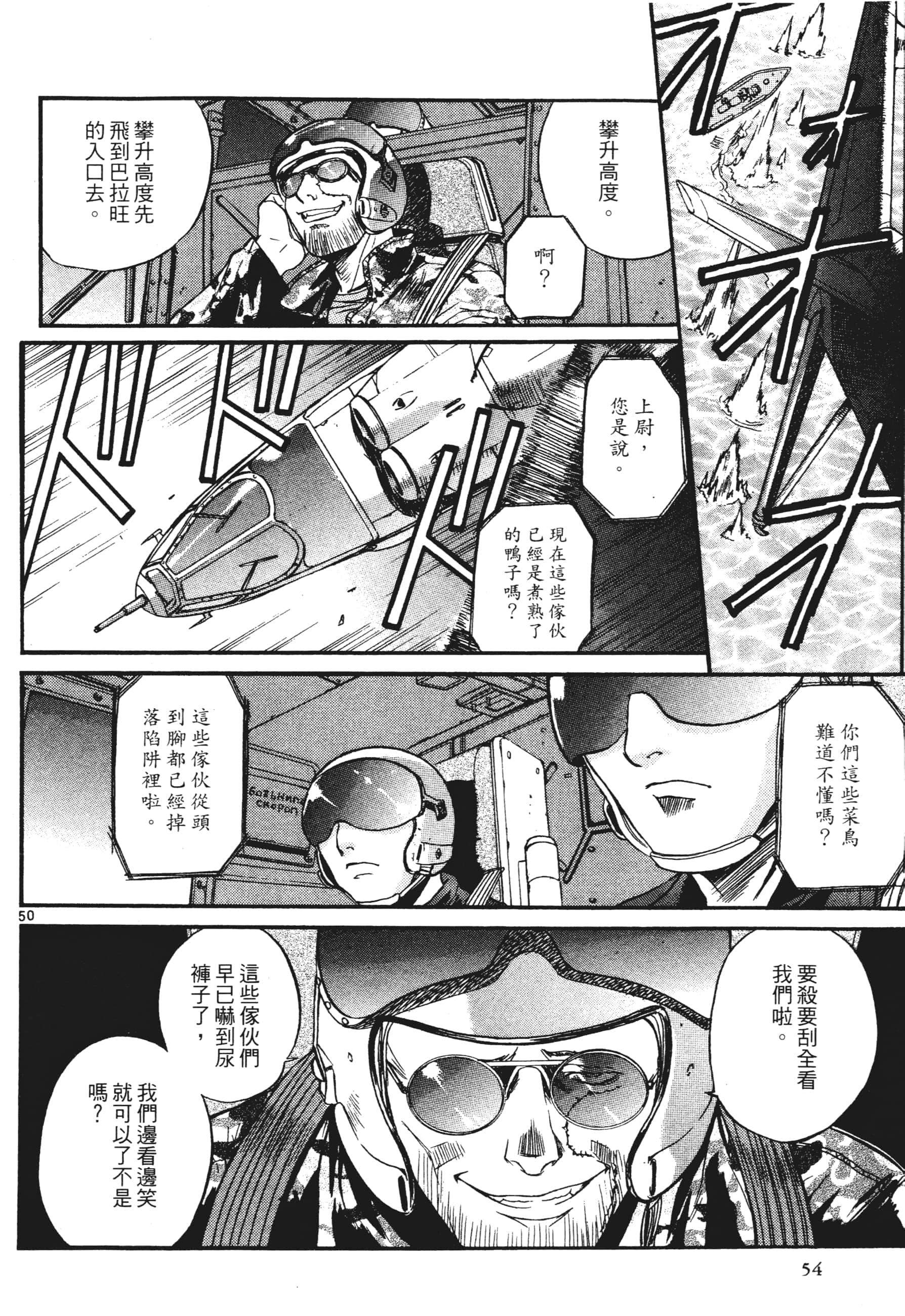 第 54 页