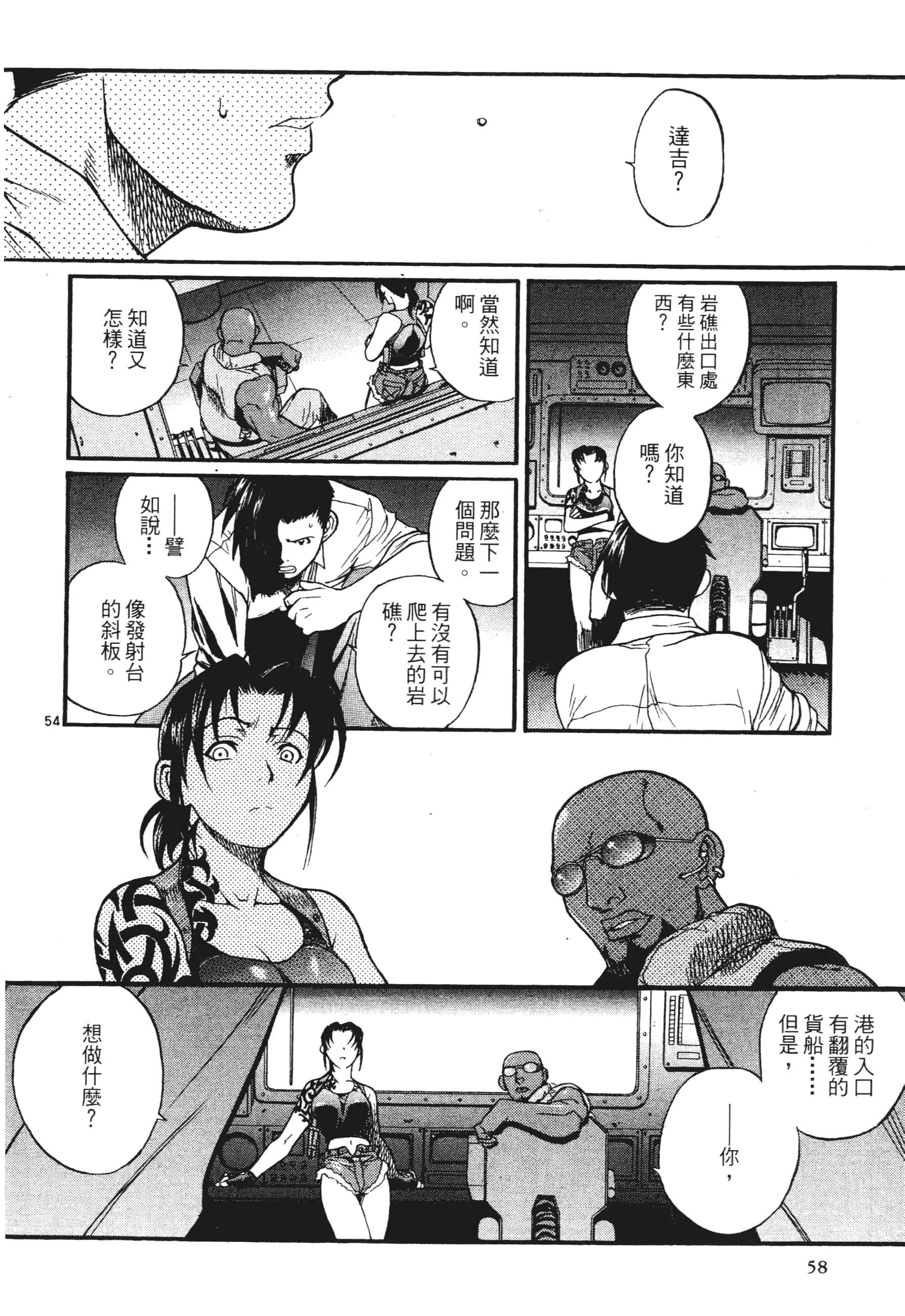 第 58 页