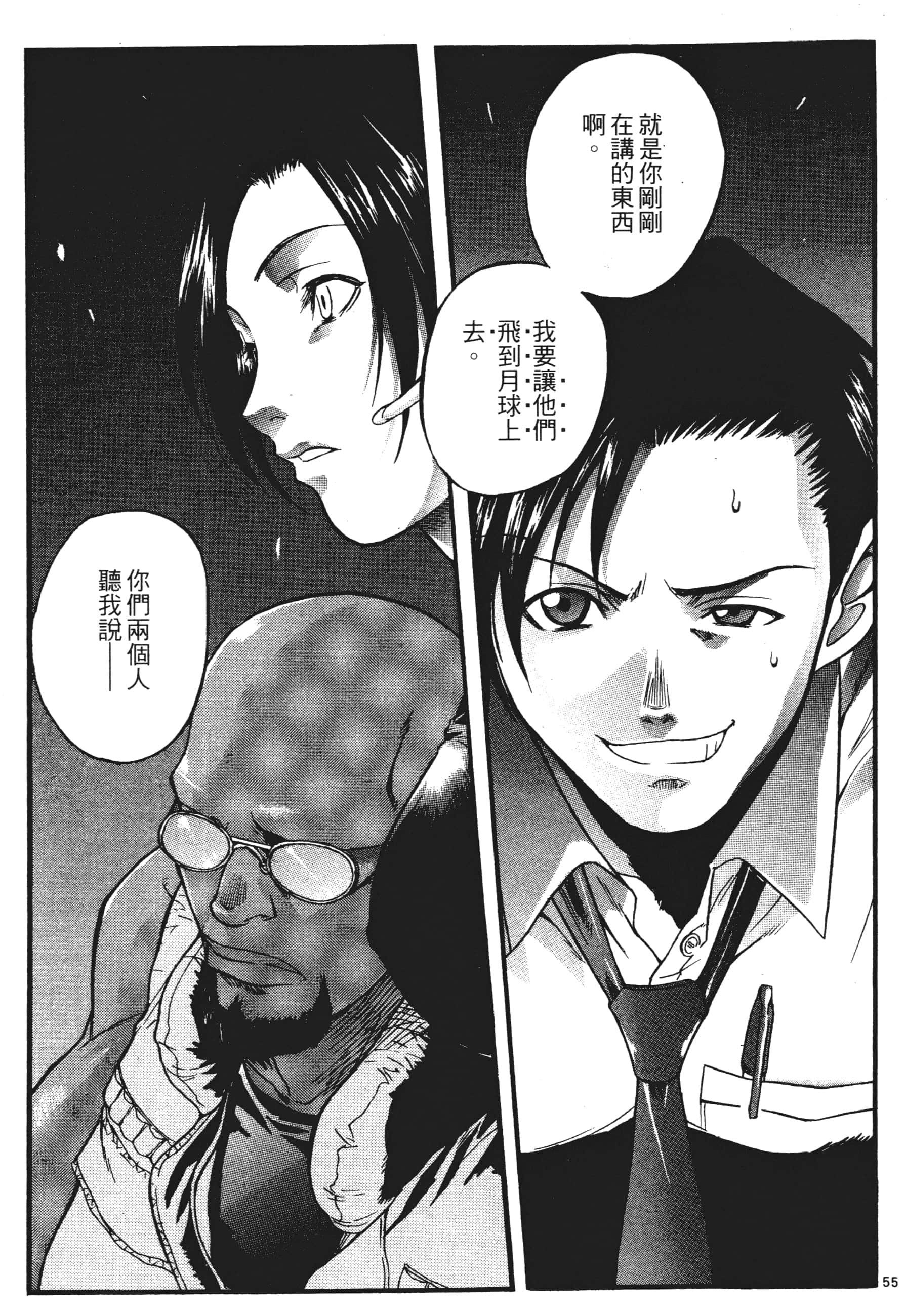第 59 页