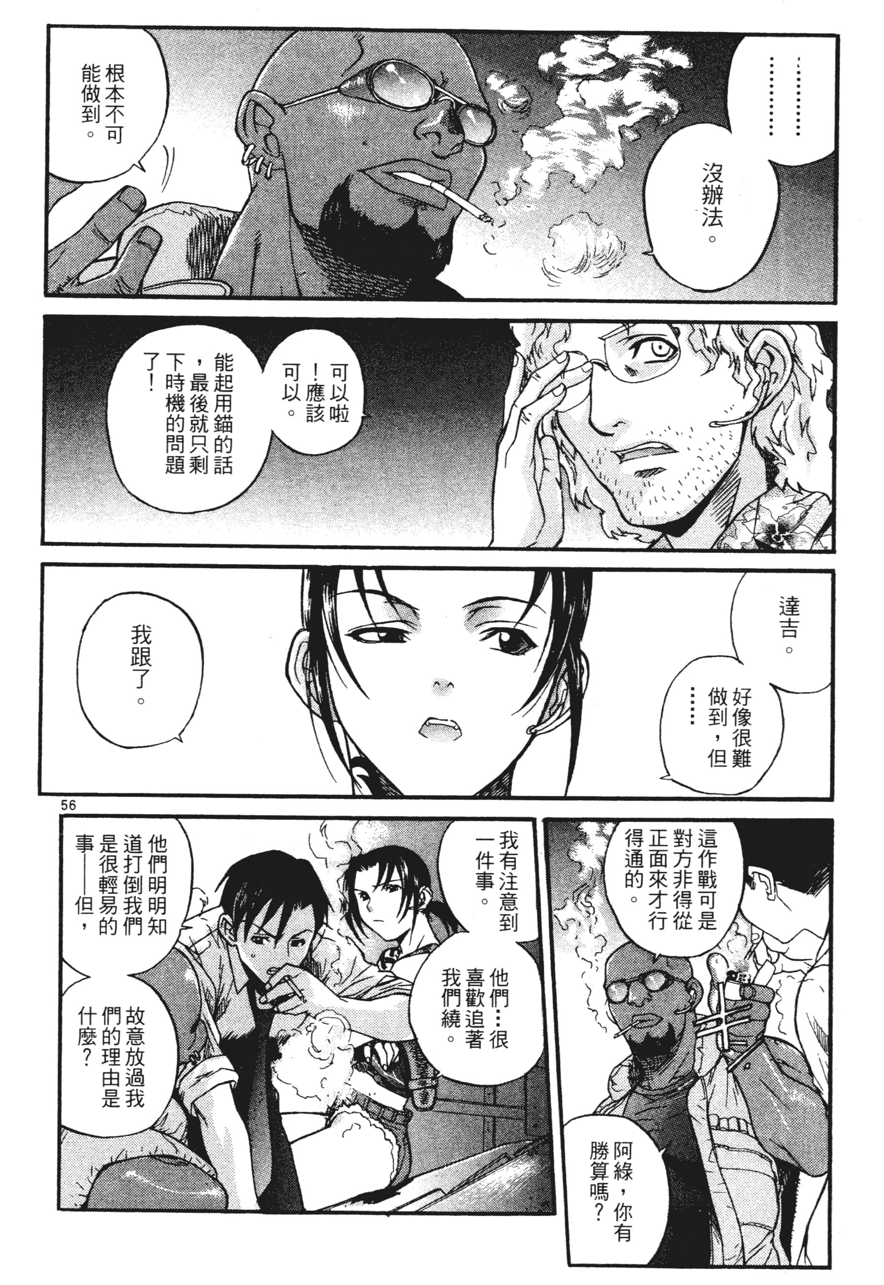 第 60 页