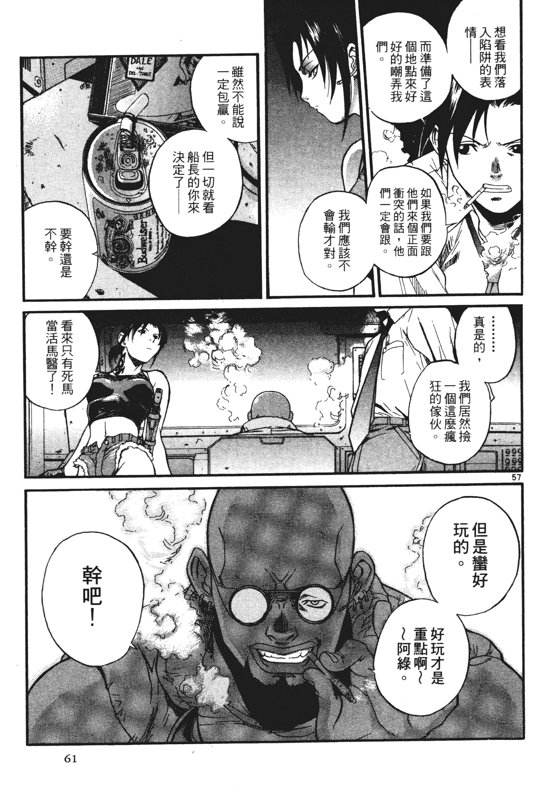 第 61 页