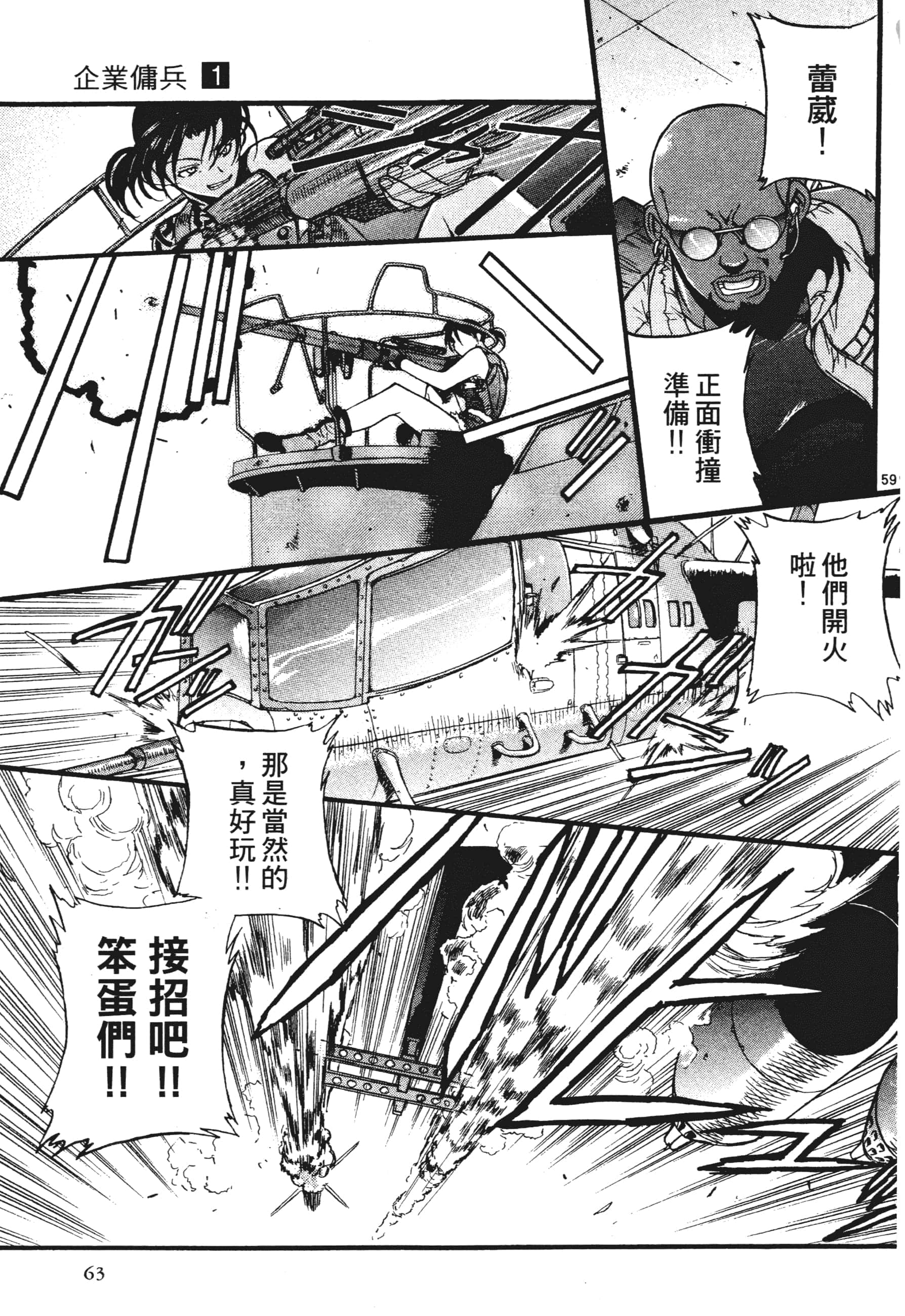 第 63 页