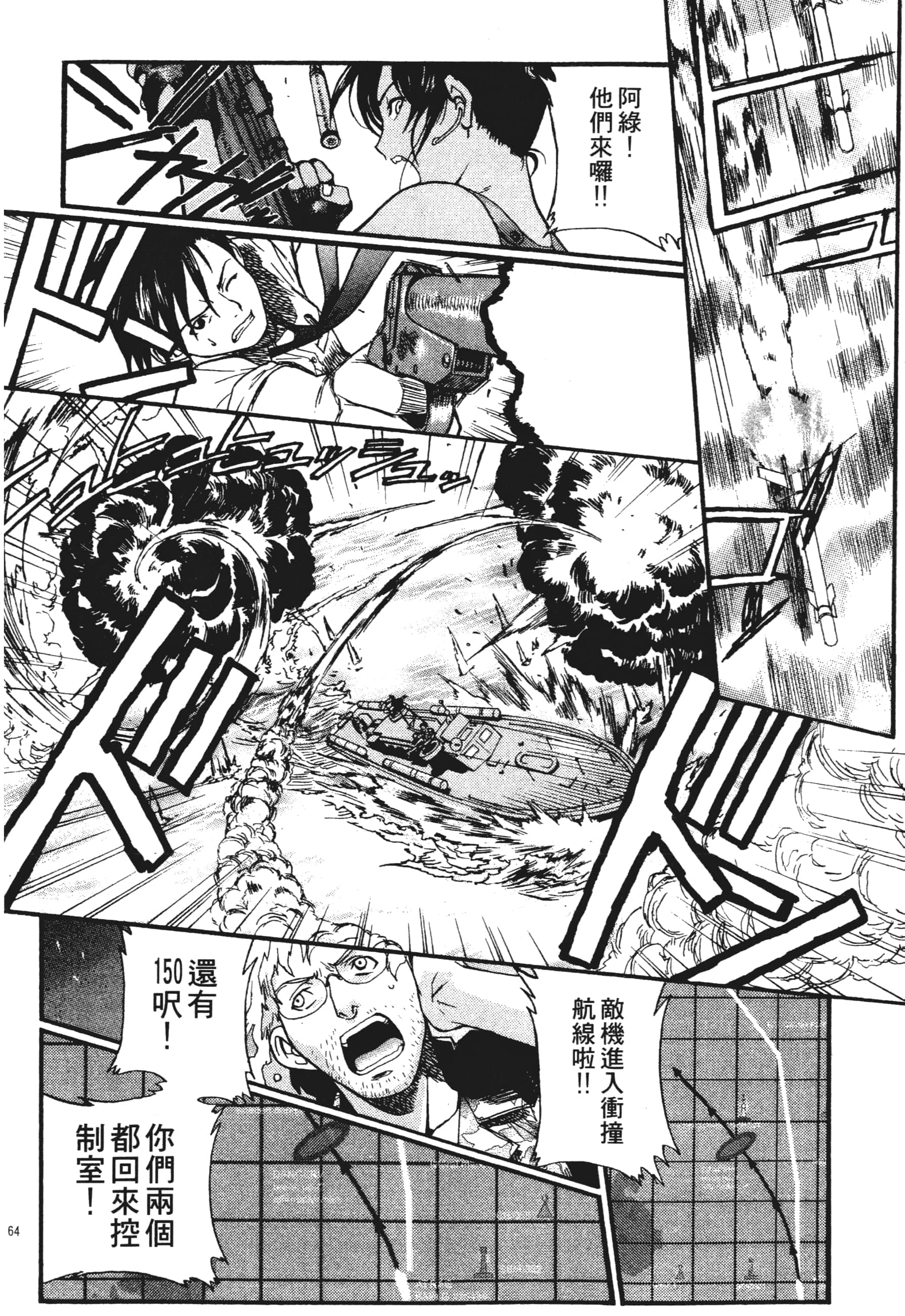 第 64 页