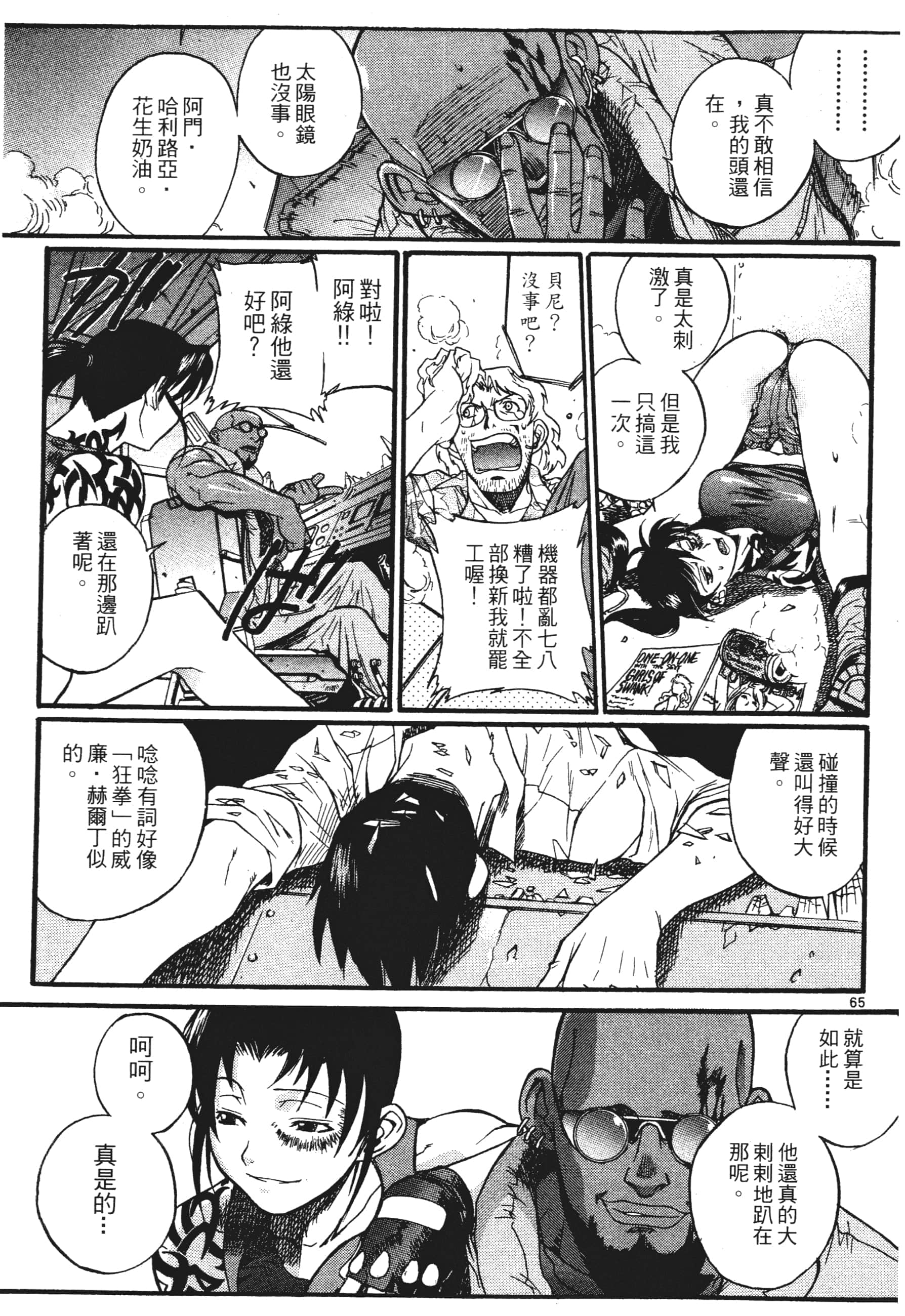 第 69 页