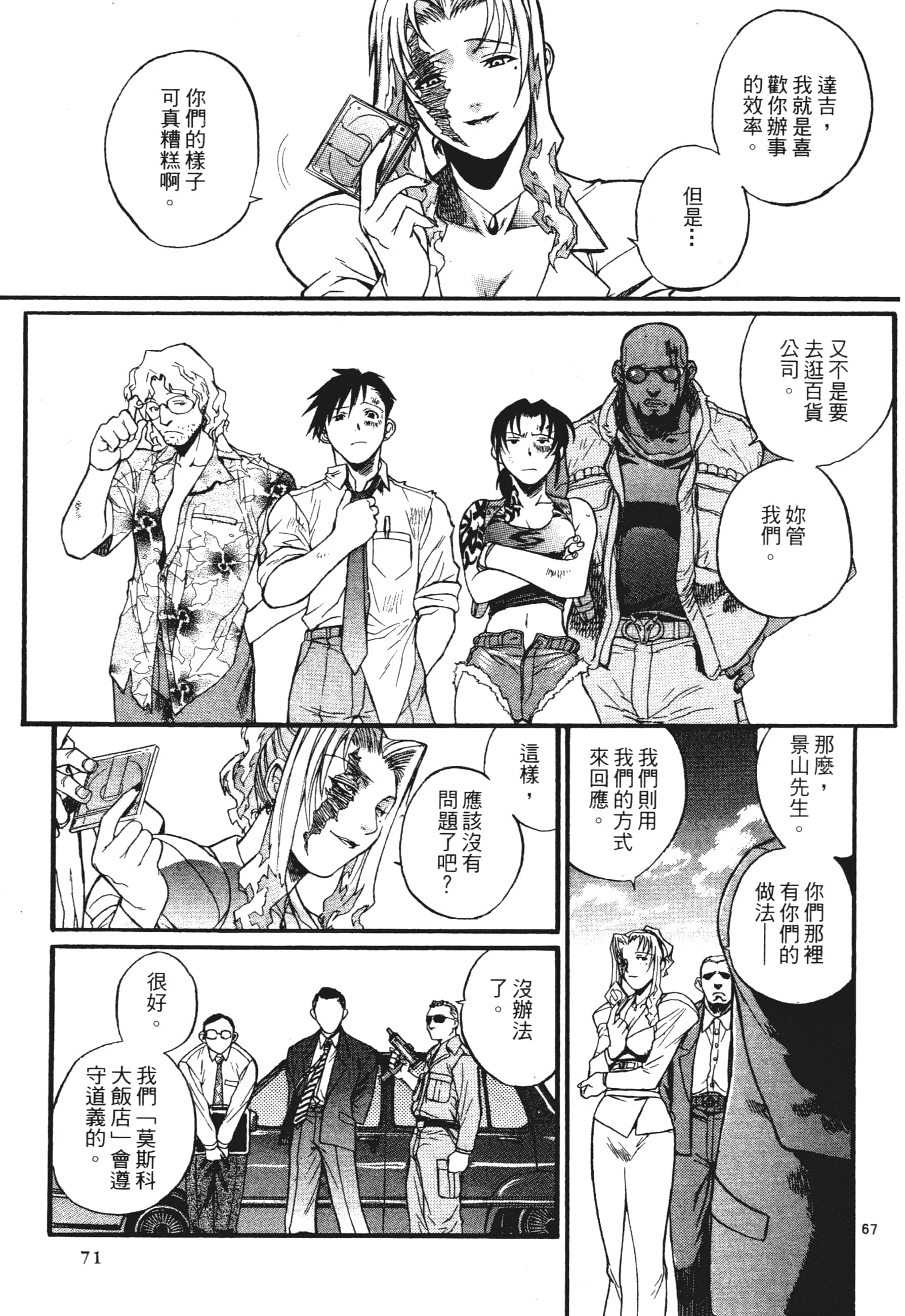 第 71 页