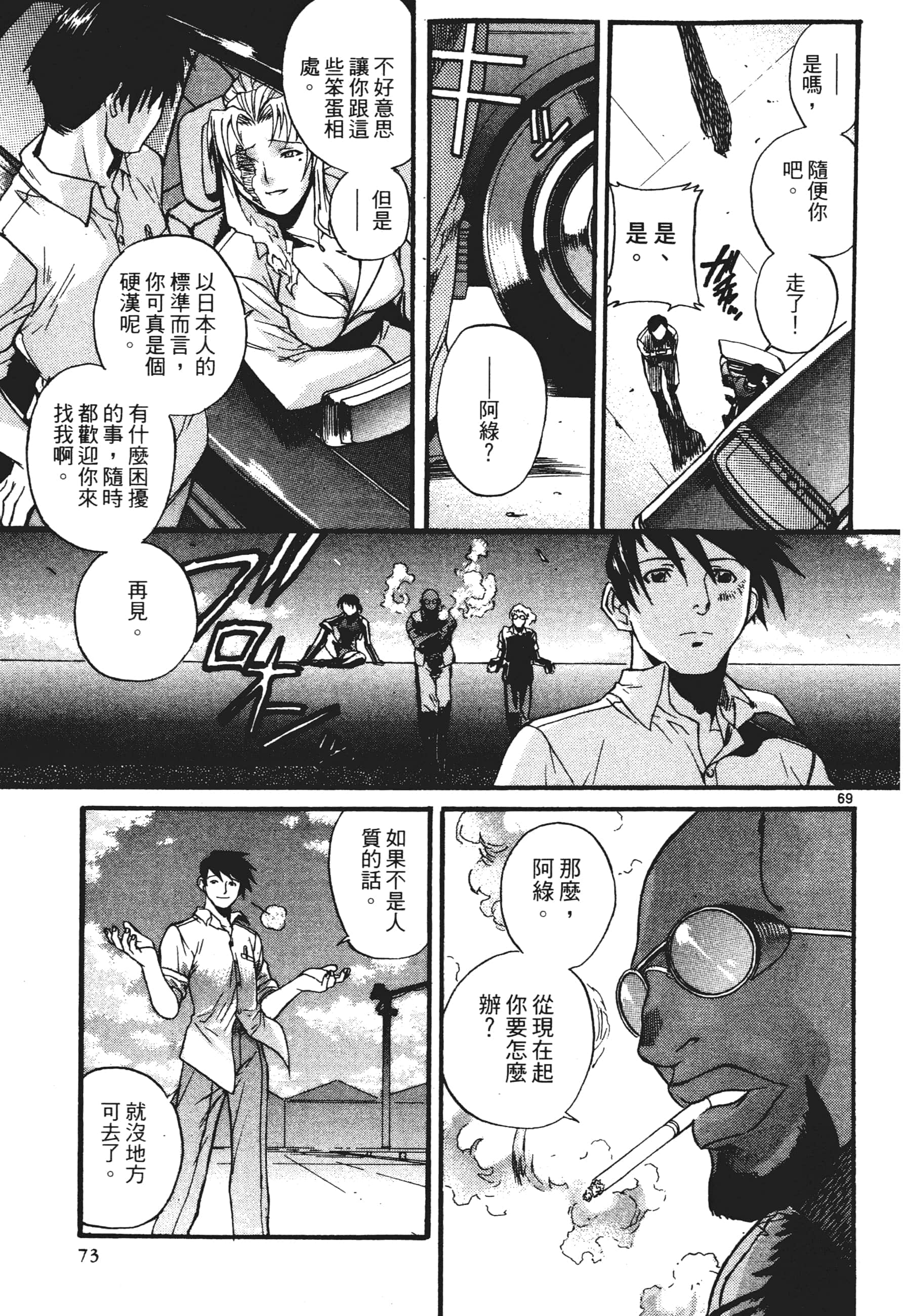 第 73 页