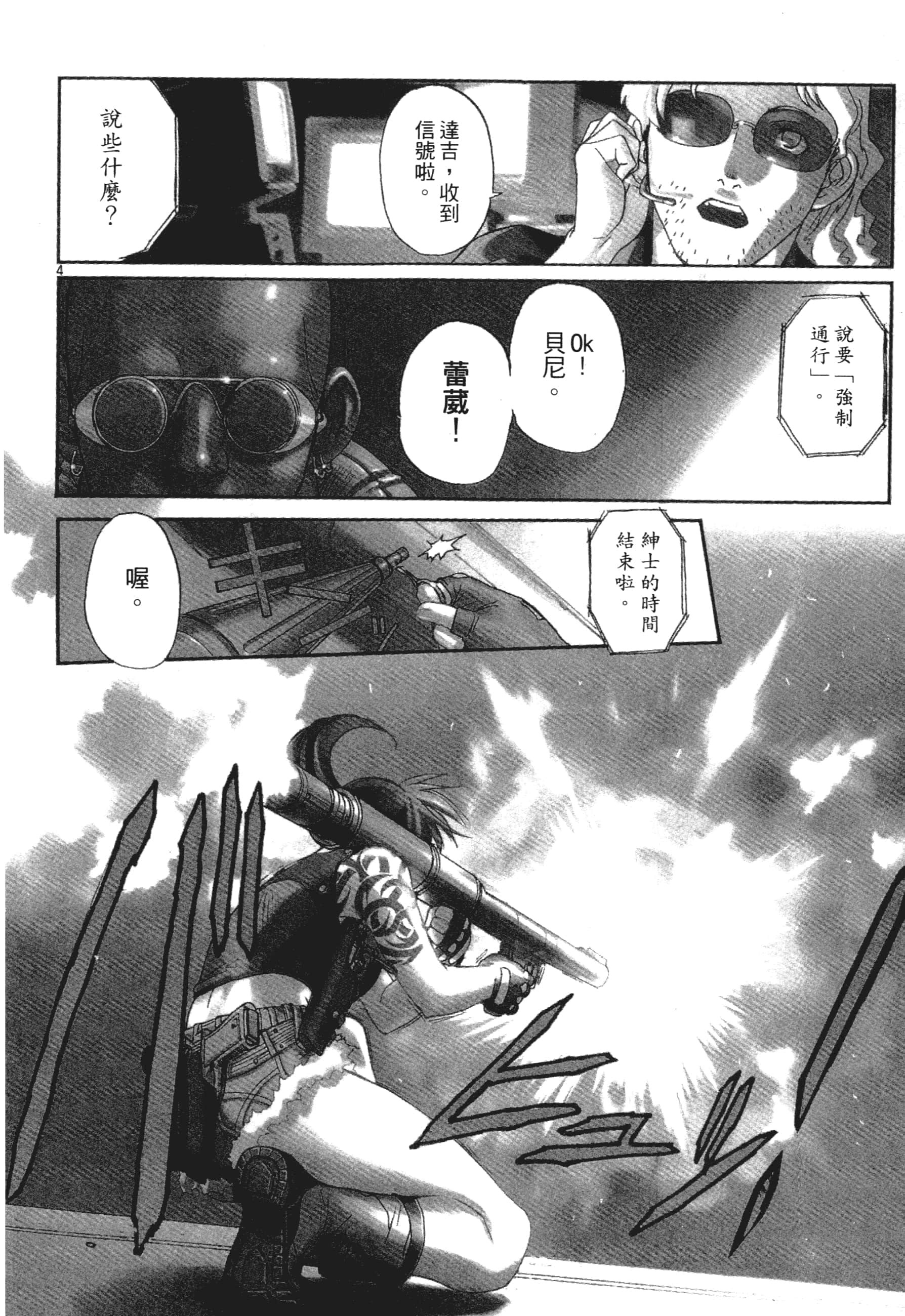第 78 页