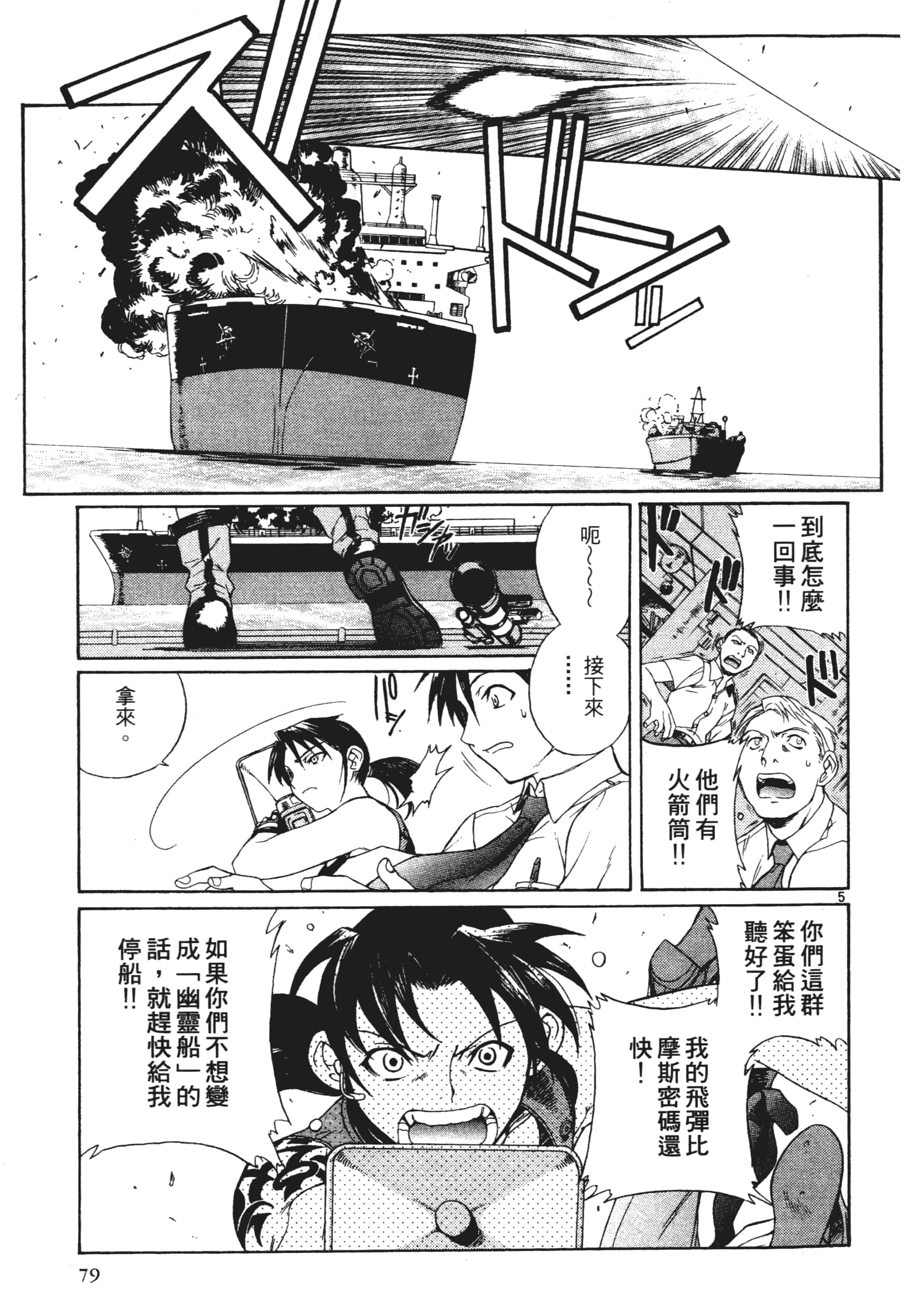 第 79 页