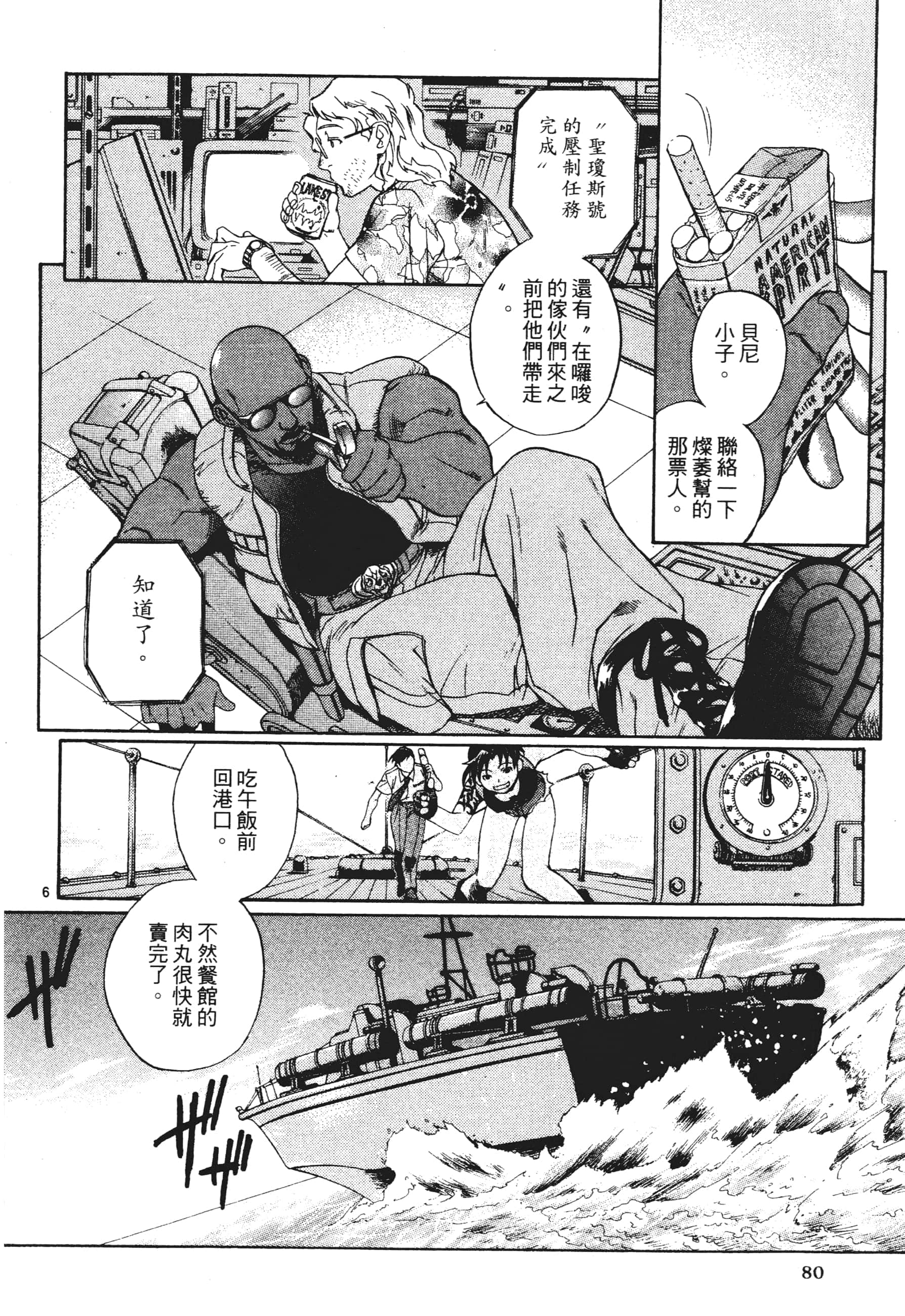 第 80 页