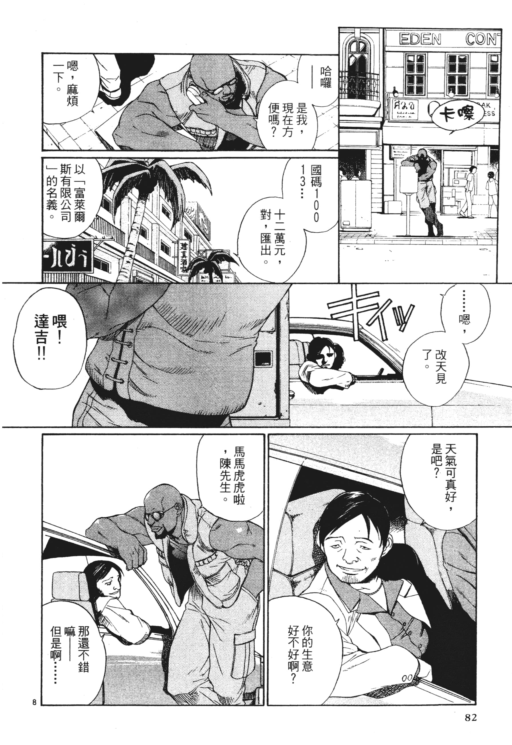 第 82 页