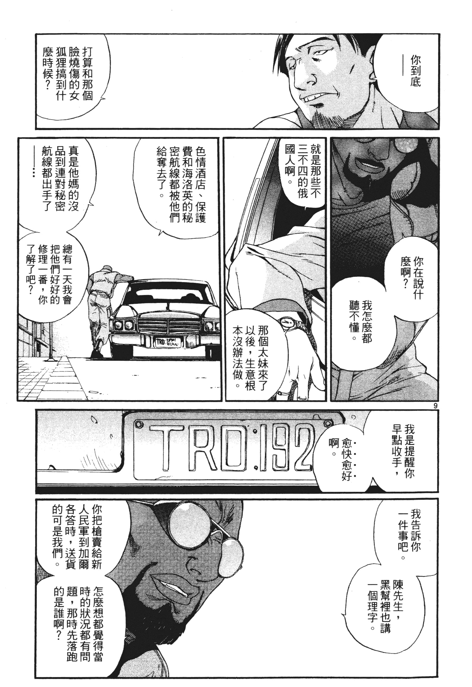 第 83 页