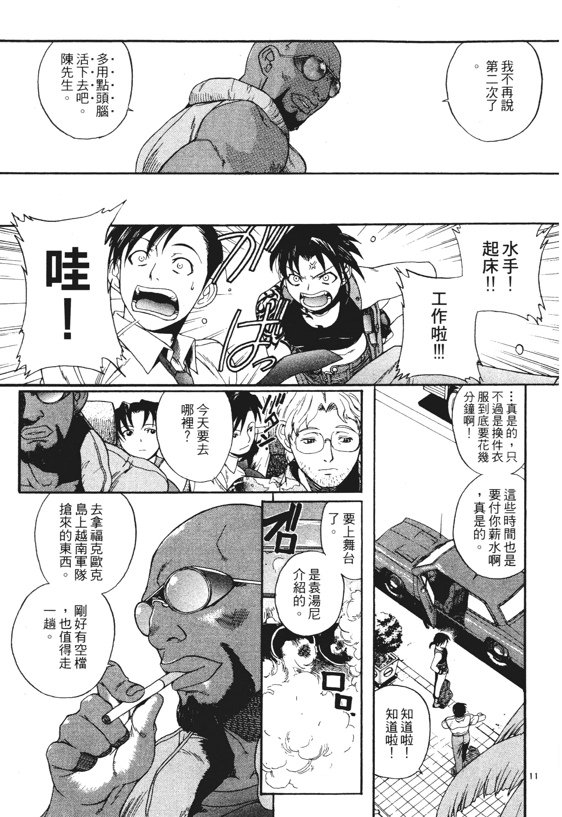 第 85 页