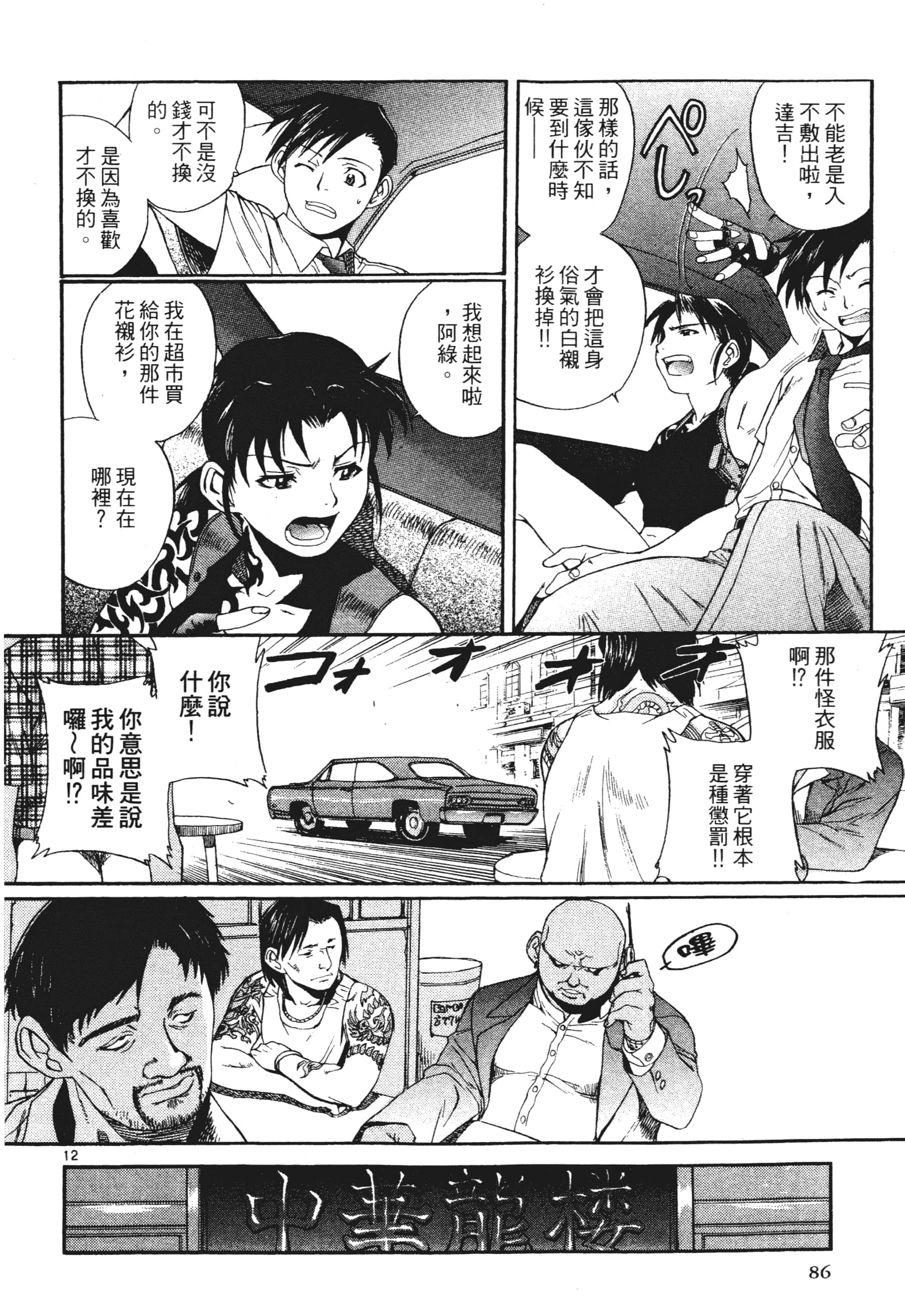 第 86 页