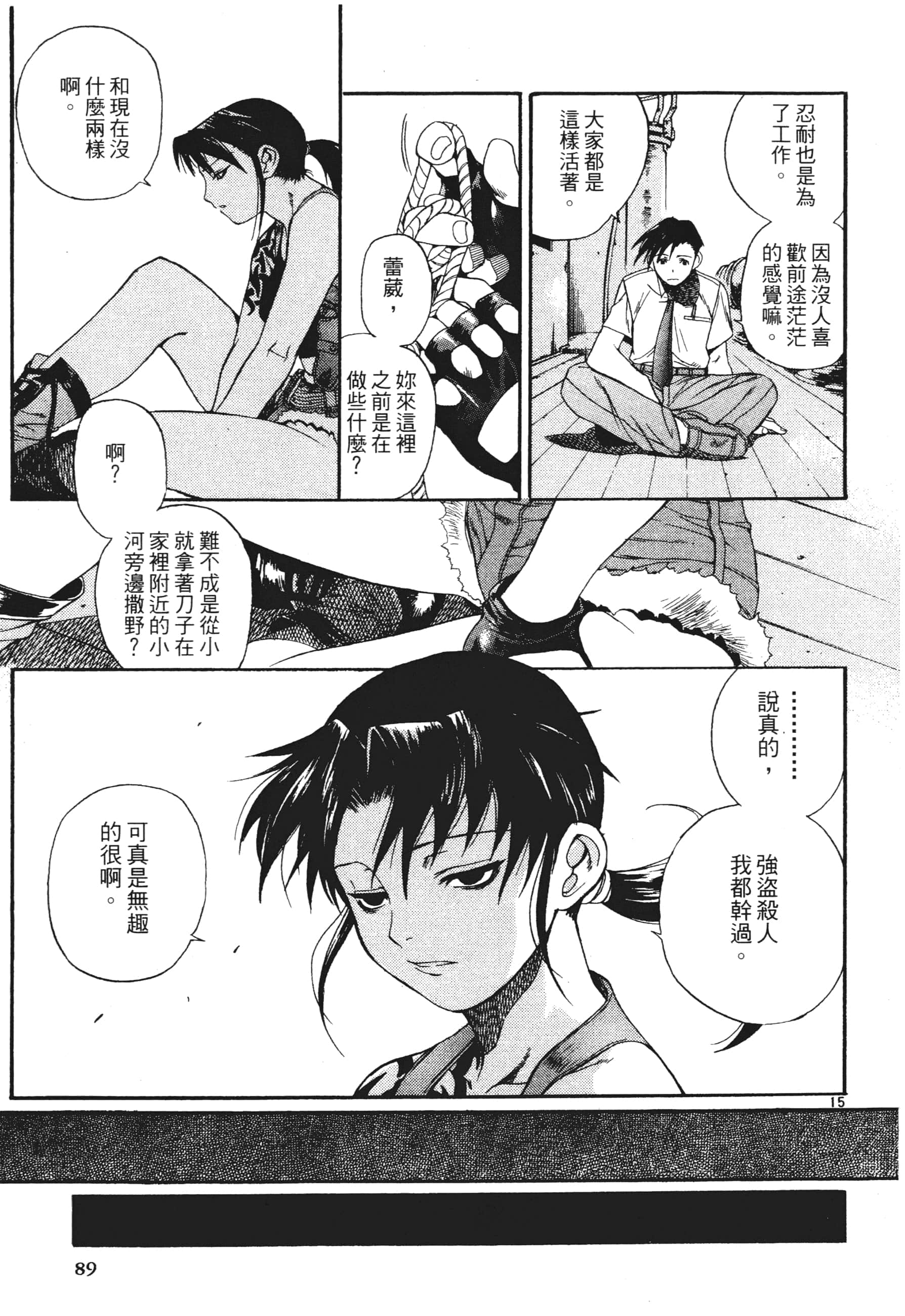 第 89 页